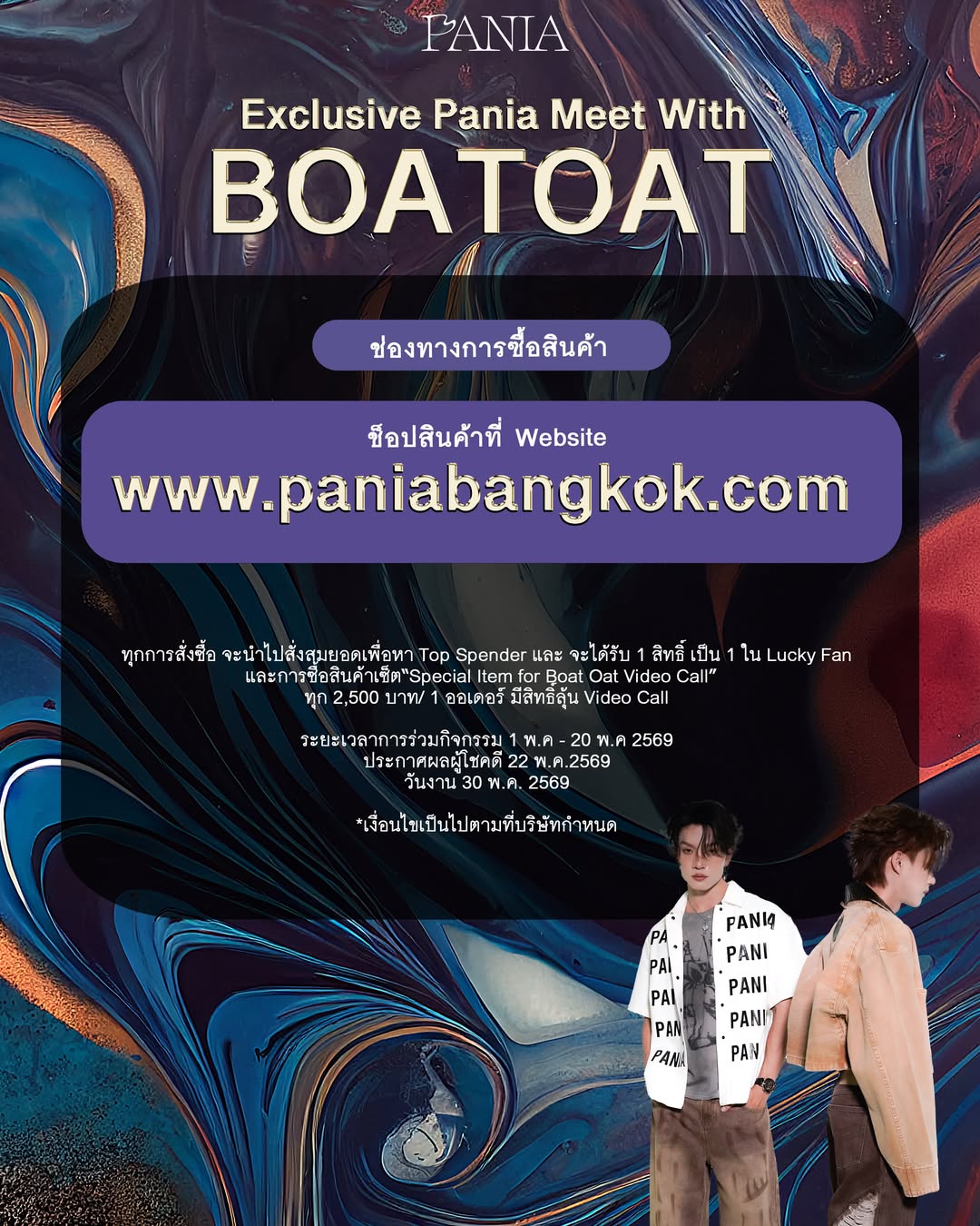 โอ๊ต - ภาสกร สารรัตนะ