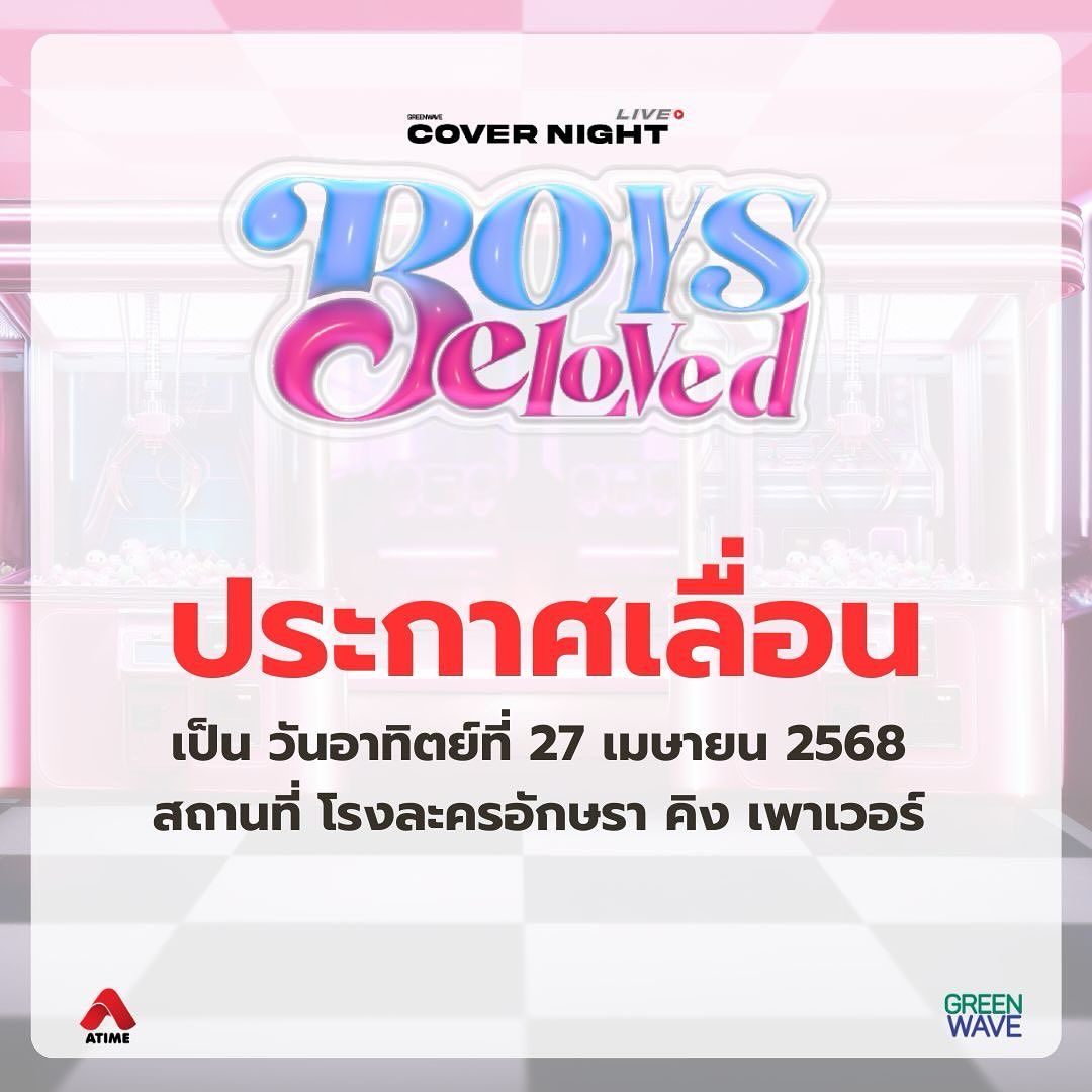 เป้ - วิศวะ กิจตันขจร