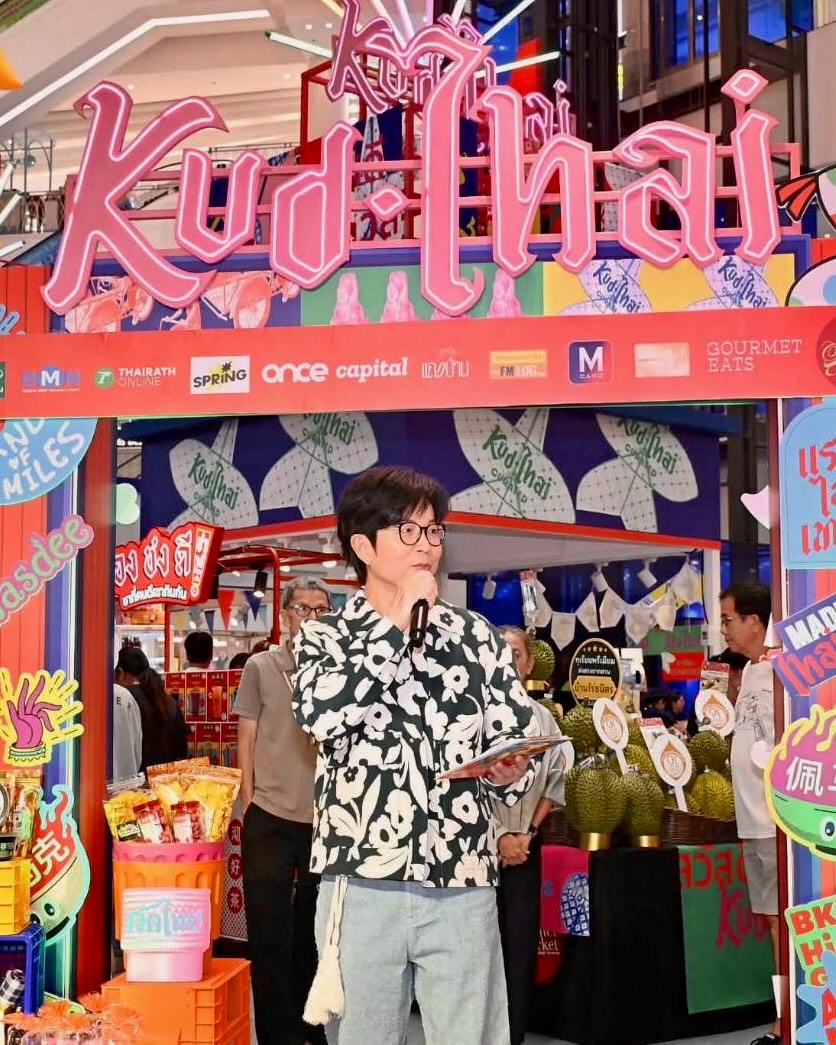 เป้ - วิศวะ กิจตันขจร