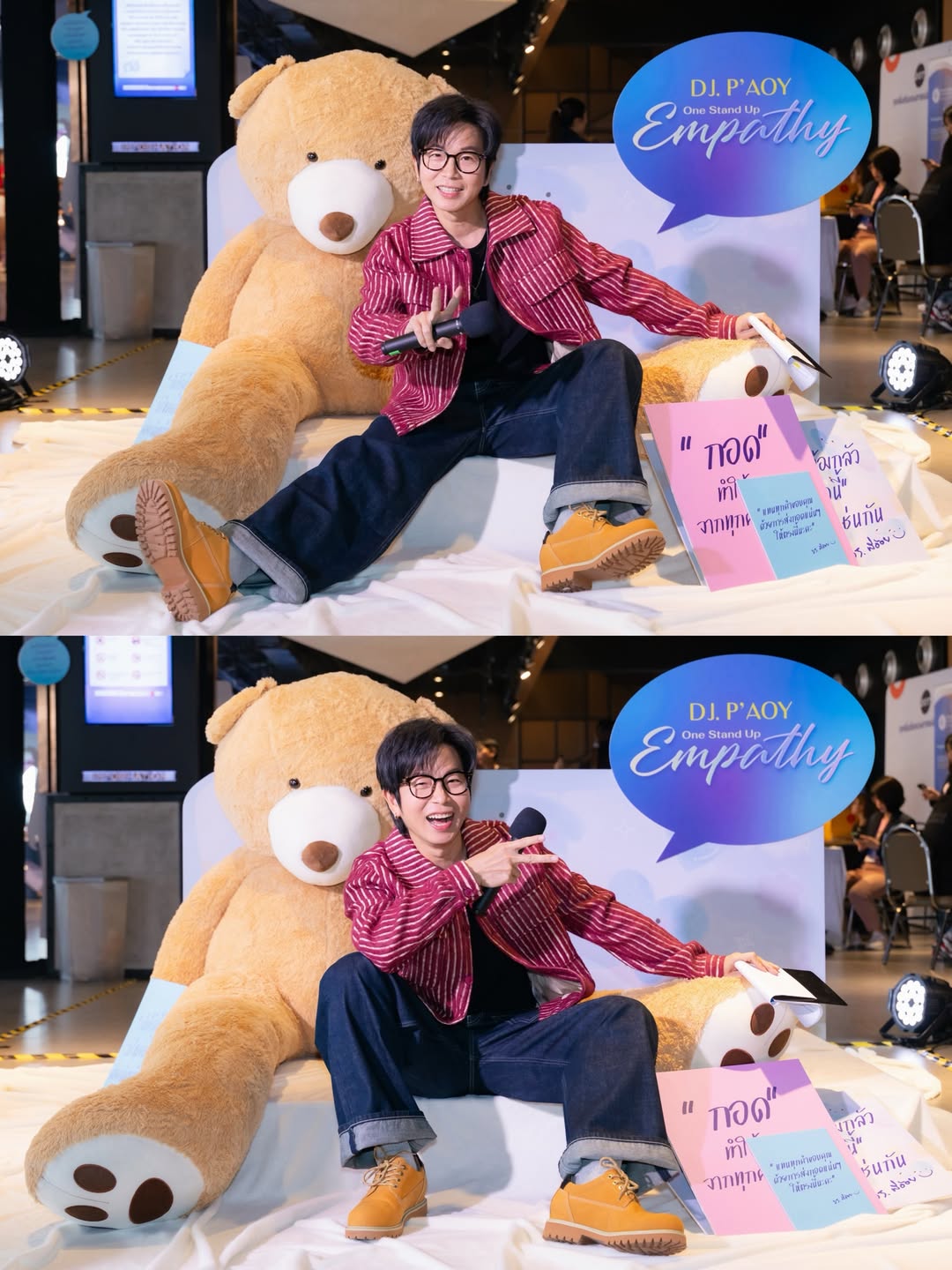 เป้ - วิศวะ กิจตันขจร
