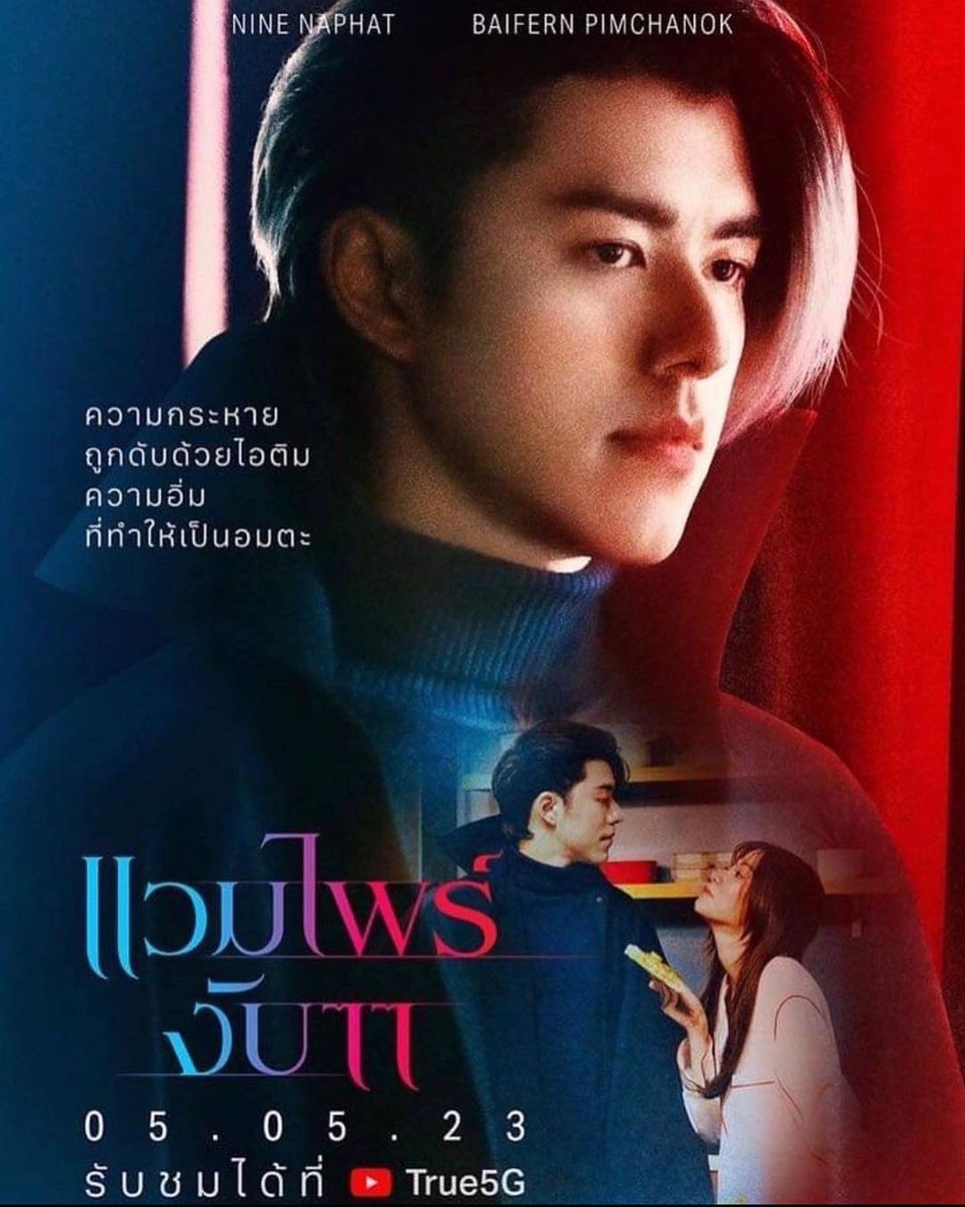หมู - พิมพ์ผกา เสียงสมบุญ