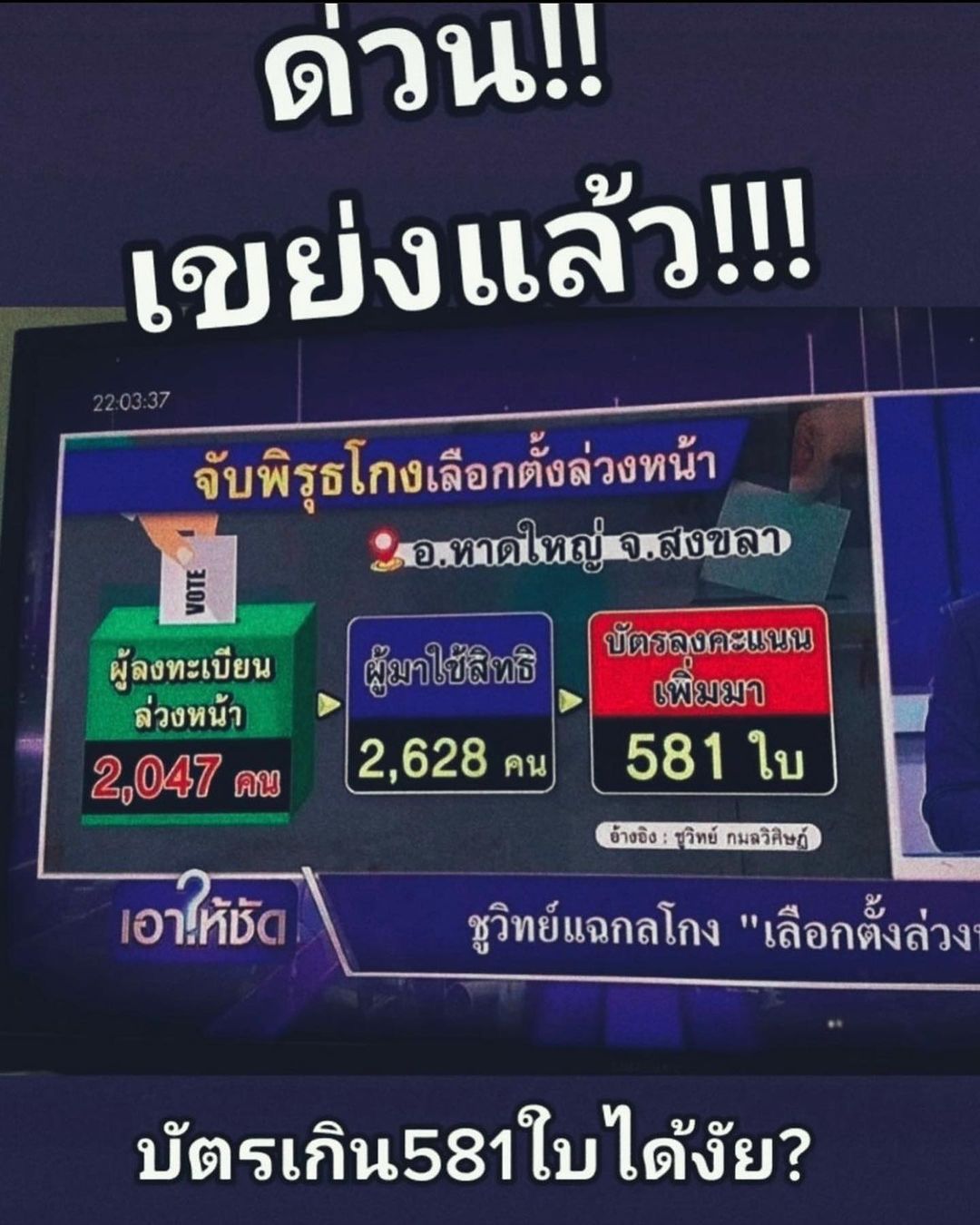 หมู - พิมพ์ผกา เสียงสมบุญ