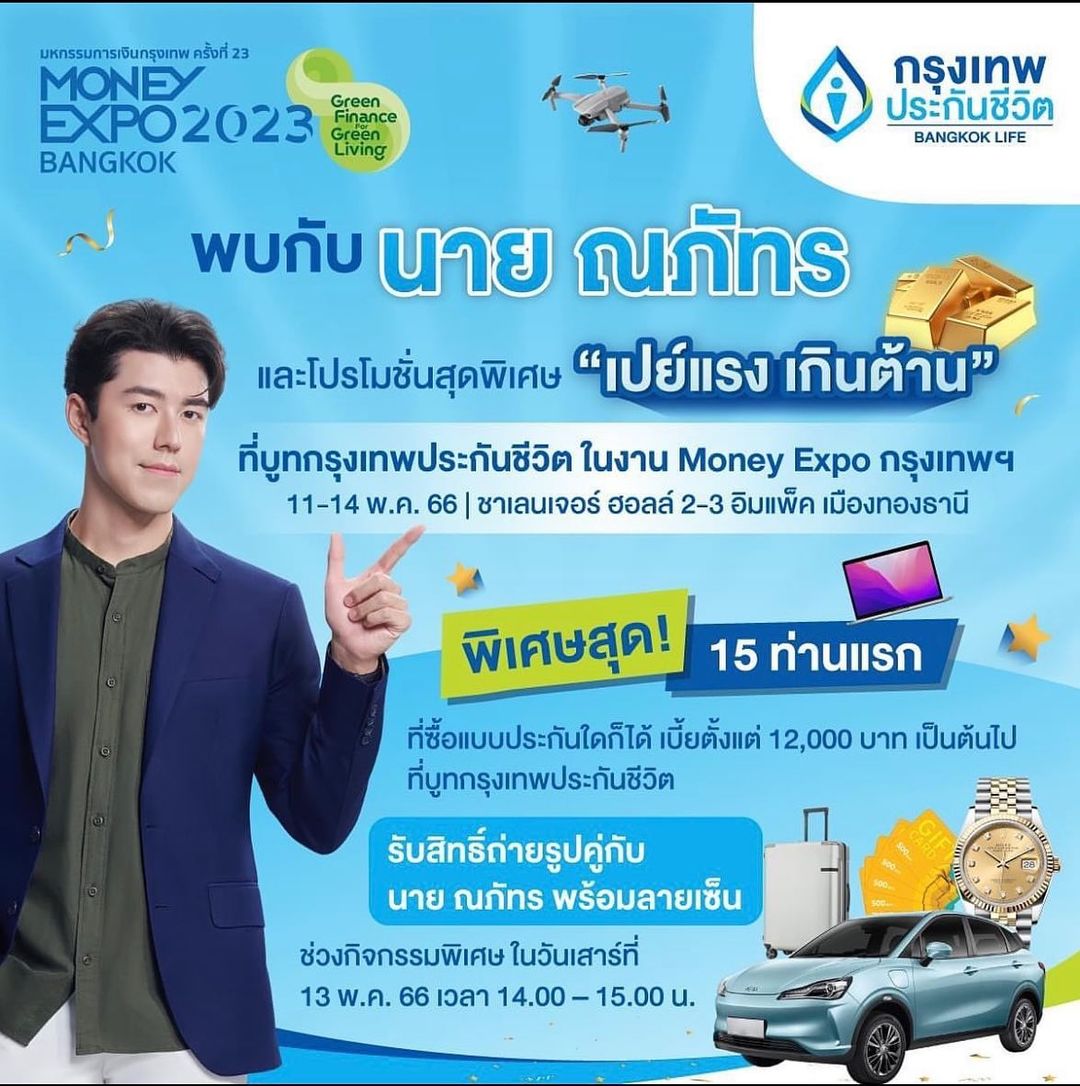 หมู - พิมพ์ผกา เสียงสมบุญ