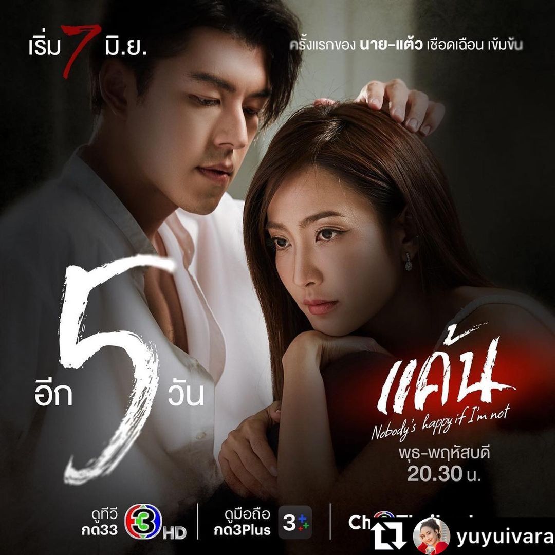 หมู - พิมพ์ผกา เสียงสมบุญ