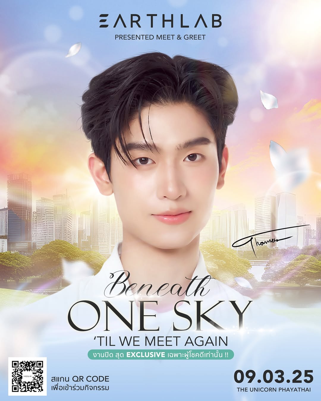 โทมัส - ธีร์ทัศน์ จึงมณีรัตน์