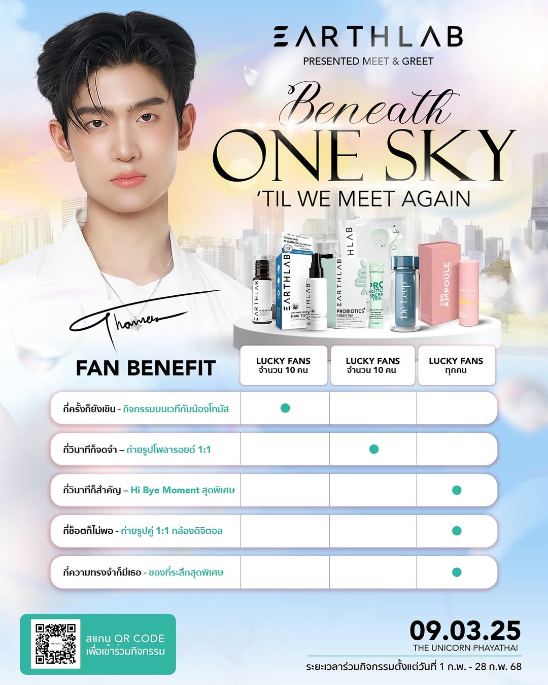 โทมัส - ธีร์ทัศน์ จึงมณีรัตน์
