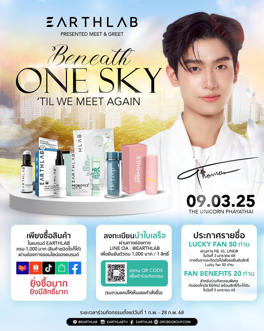 โทมัส - ธีร์ทัศน์ จึงมณีรัตน์