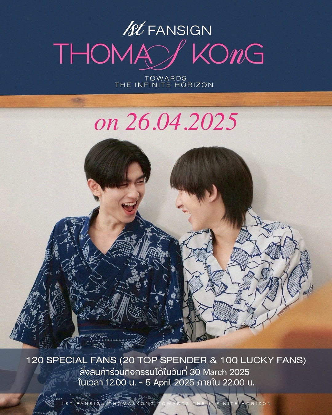โทมัส - ธีร์ทัศน์ จึงมณีรัตน์