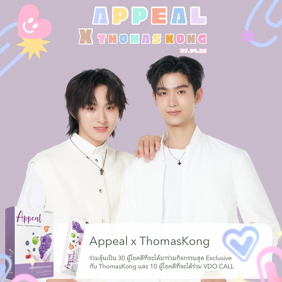 โทมัส - ธีร์ทัศน์ จึงมณีรัตน์
