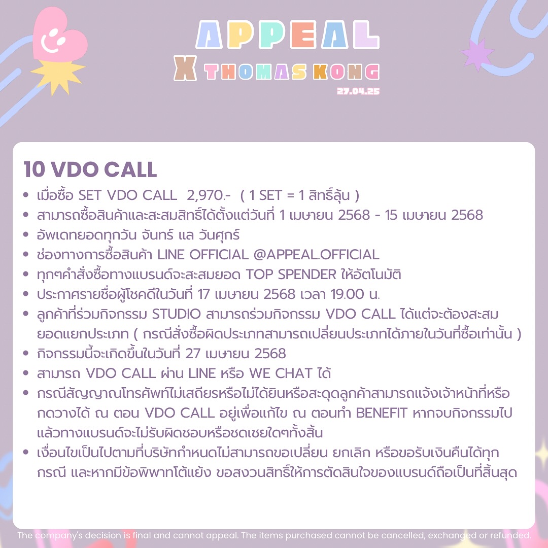 โทมัส - ธีร์ทัศน์ จึงมณีรัตน์
