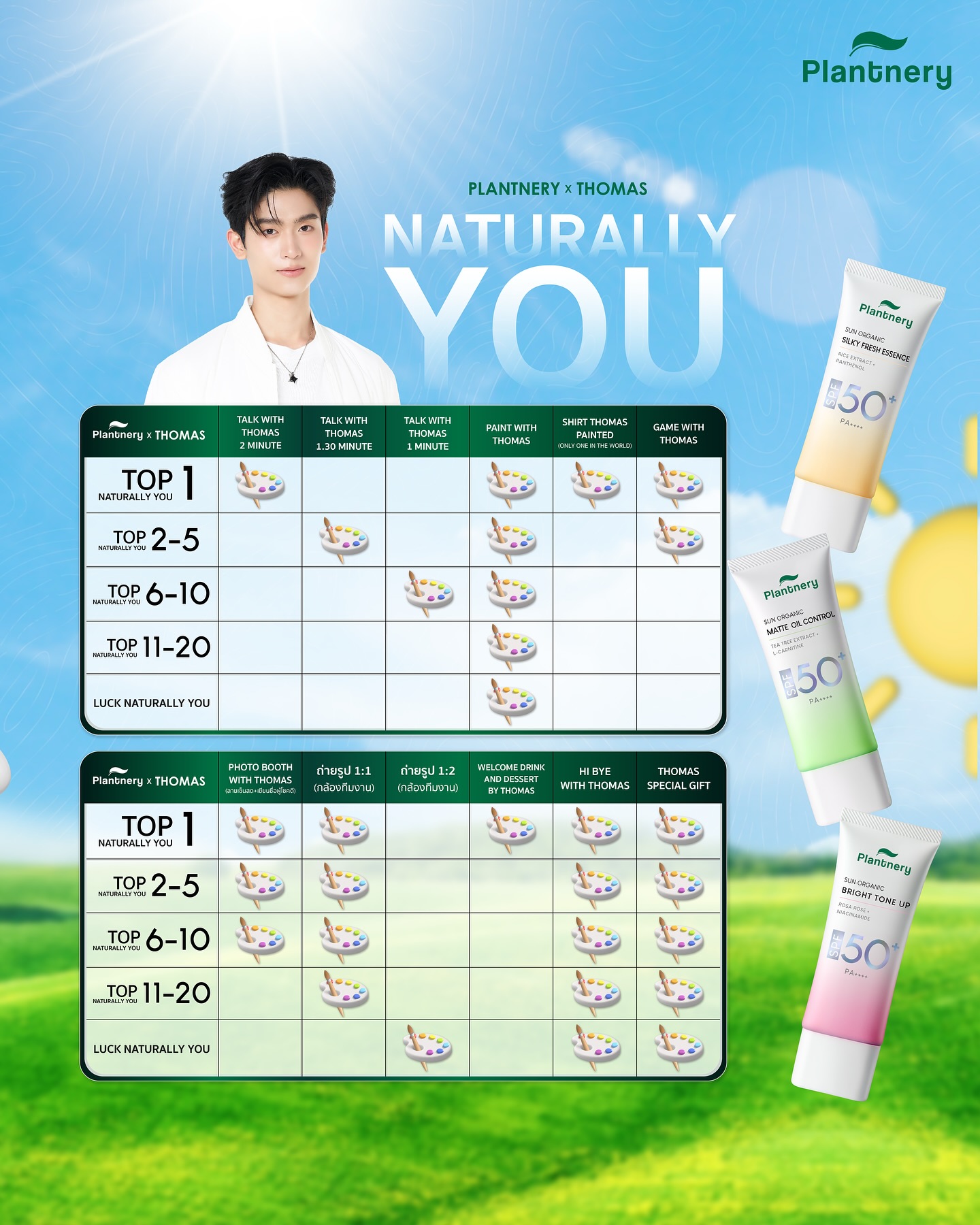 โทมัส - ธีร์ทัศน์ จึงมณีรัตน์