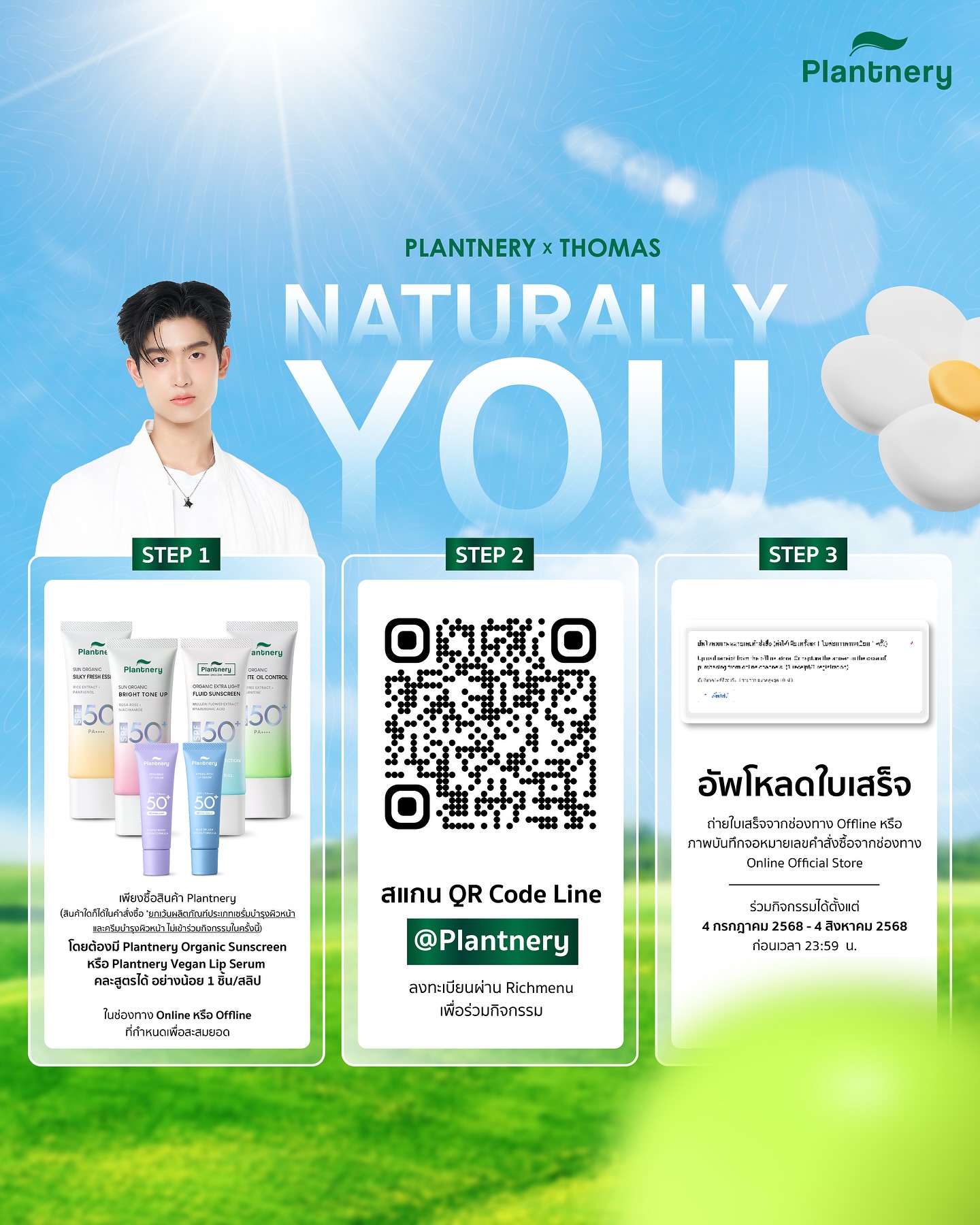 โทมัส - ธีร์ทัศน์ จึงมณีรัตน์