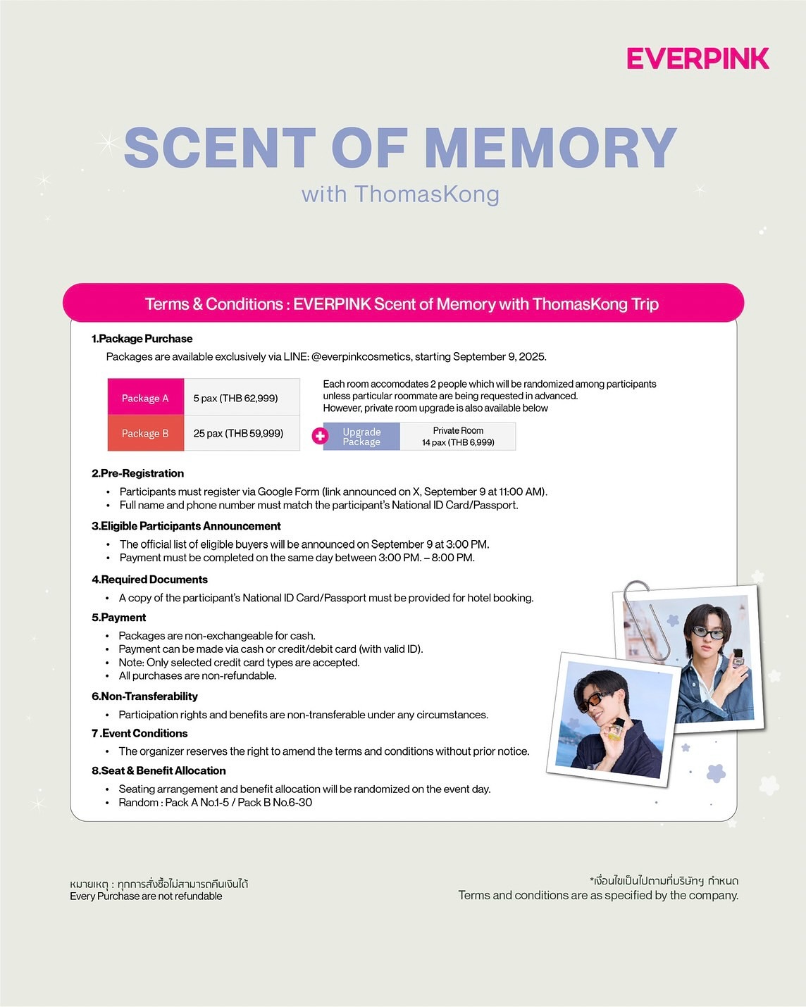 โทมัส - ธีร์ทัศน์ จึงมณีรัตน์