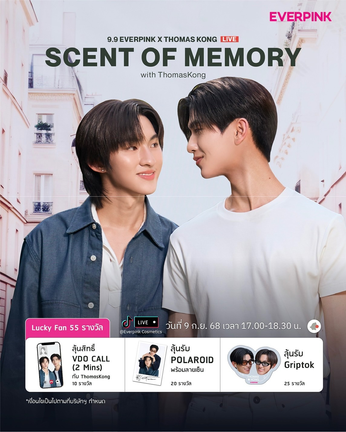 โทมัส - ธีร์ทัศน์ จึงมณีรัตน์
