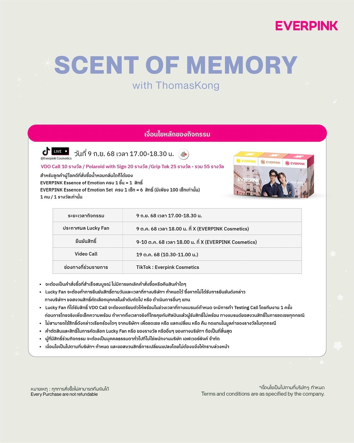 โทมัส - ธีร์ทัศน์ จึงมณีรัตน์