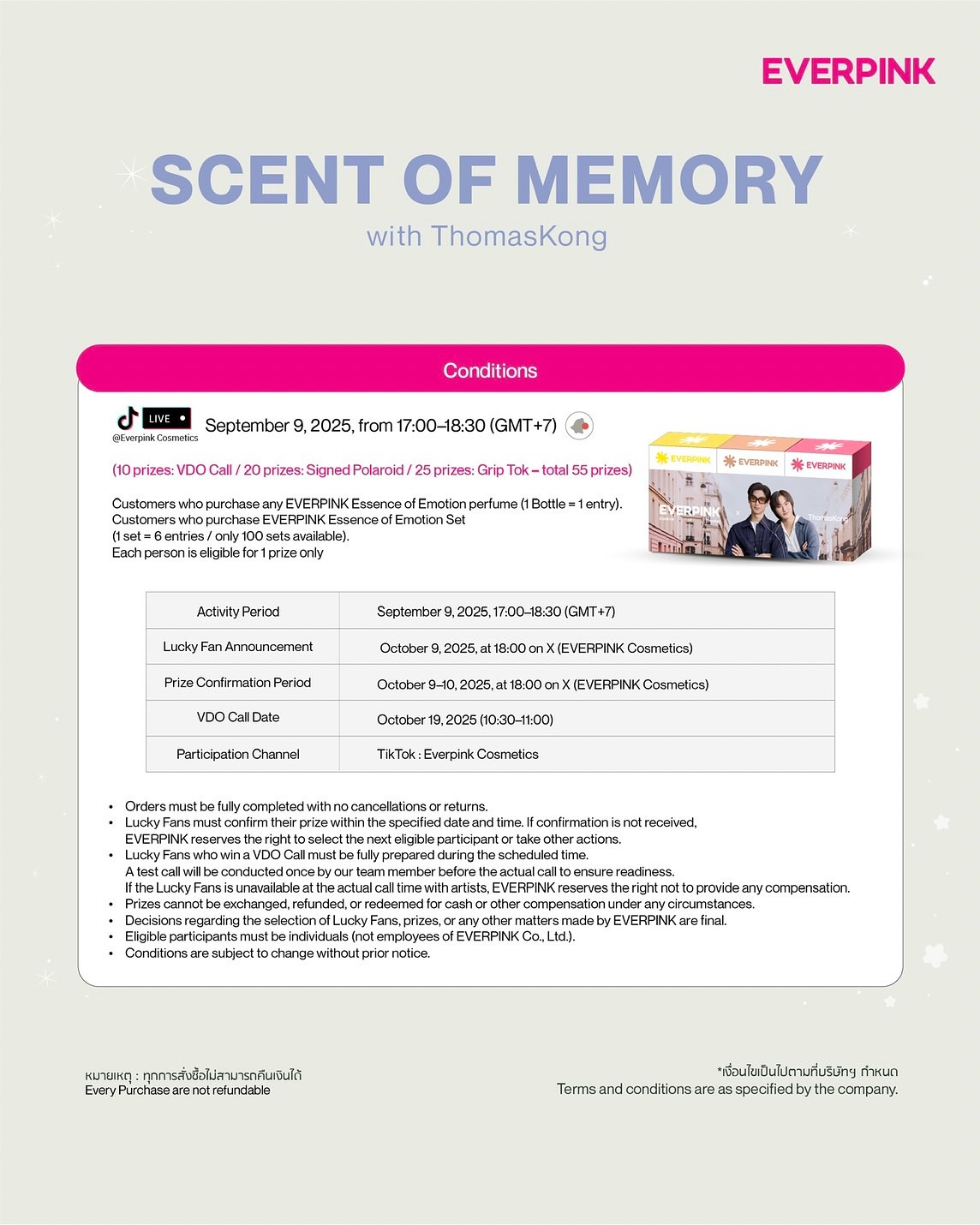 โทมัส - ธีร์ทัศน์ จึงมณีรัตน์