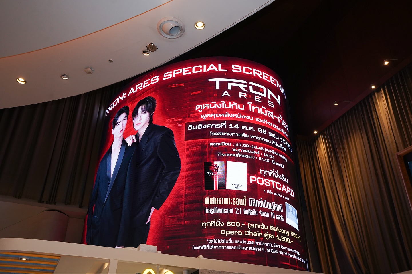 โทมัส - ธีร์ทัศน์ จึงมณีรัตน์