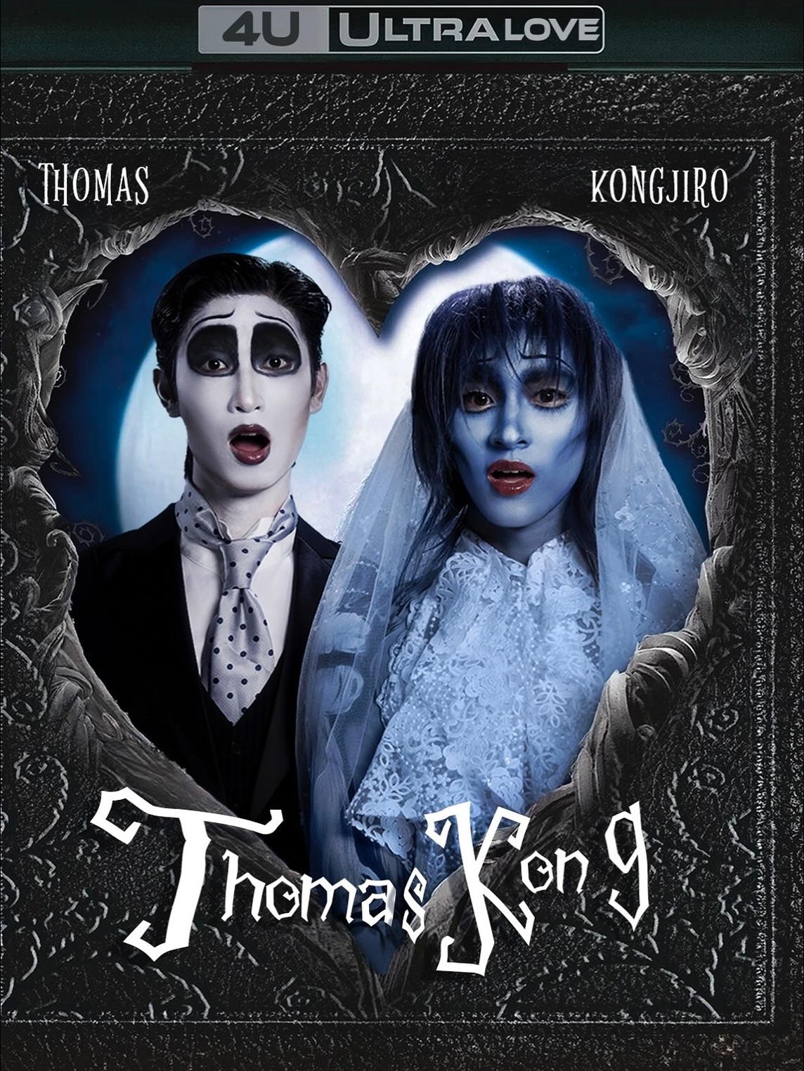 โทมัส - ธีร์ทัศน์ จึงมณีรัตน์