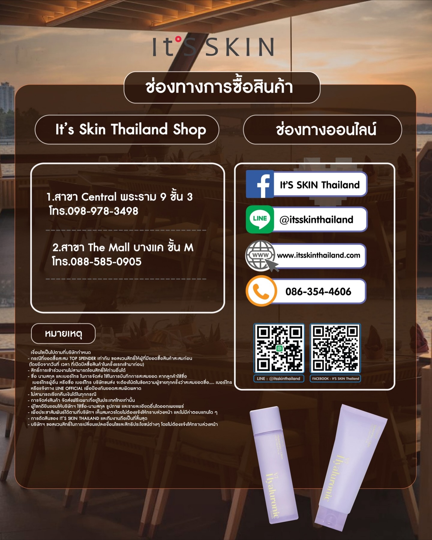 โทมัส - ธีร์ทัศน์ จึงมณีรัตน์