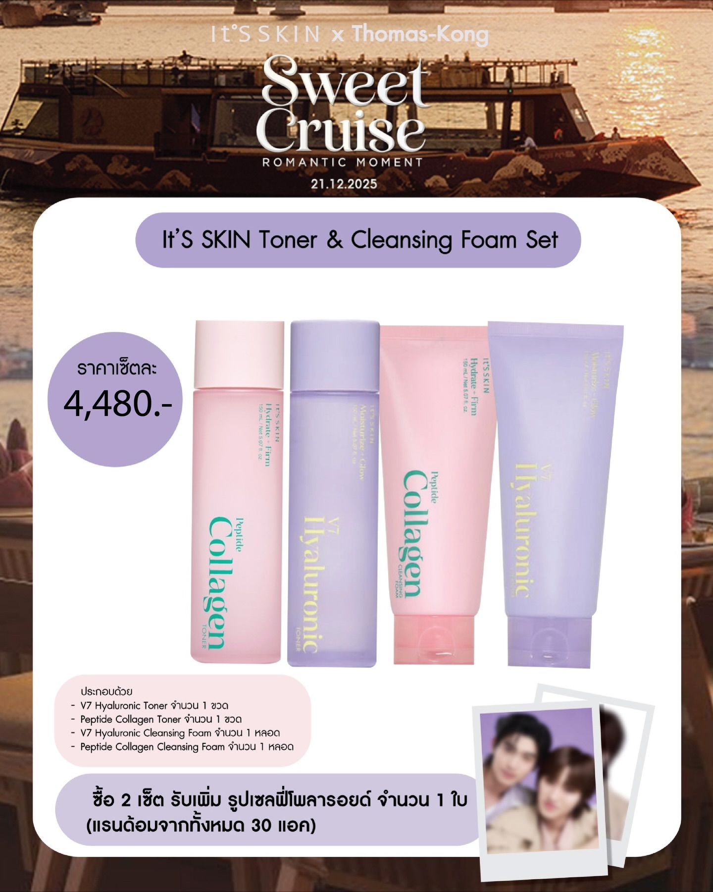 โทมัส - ธีร์ทัศน์ จึงมณีรัตน์