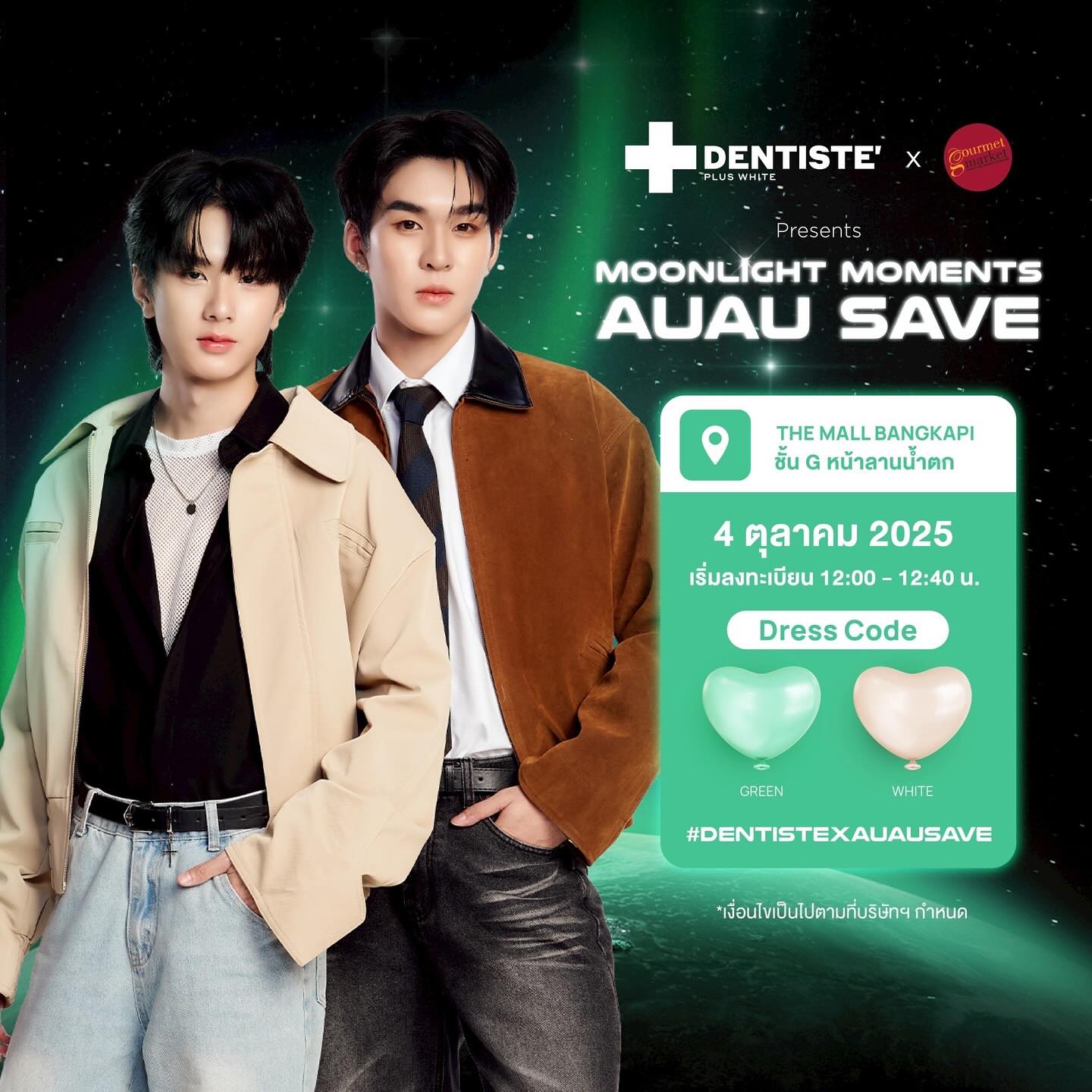 อู๋อู๋ - ธนภูมิ เศรษฐสิทธิกุล