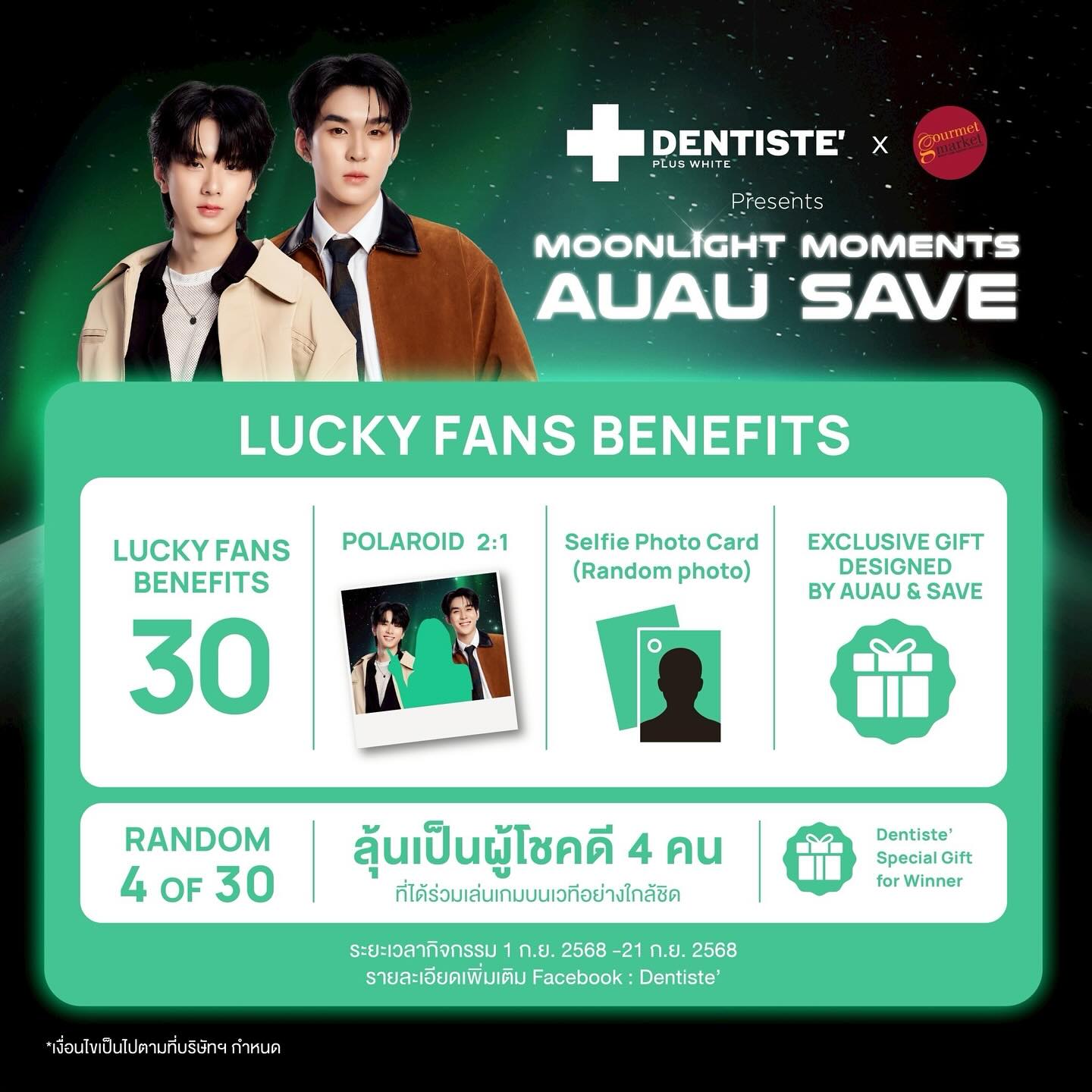 อู๋อู๋ - ธนภูมิ เศรษฐสิทธิกุล