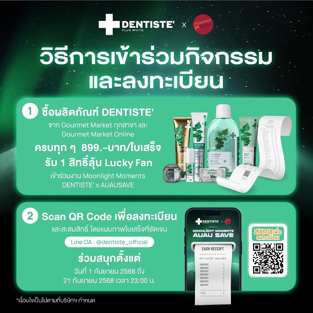 อู๋อู๋ - ธนภูมิ เศรษฐสิทธิกุล