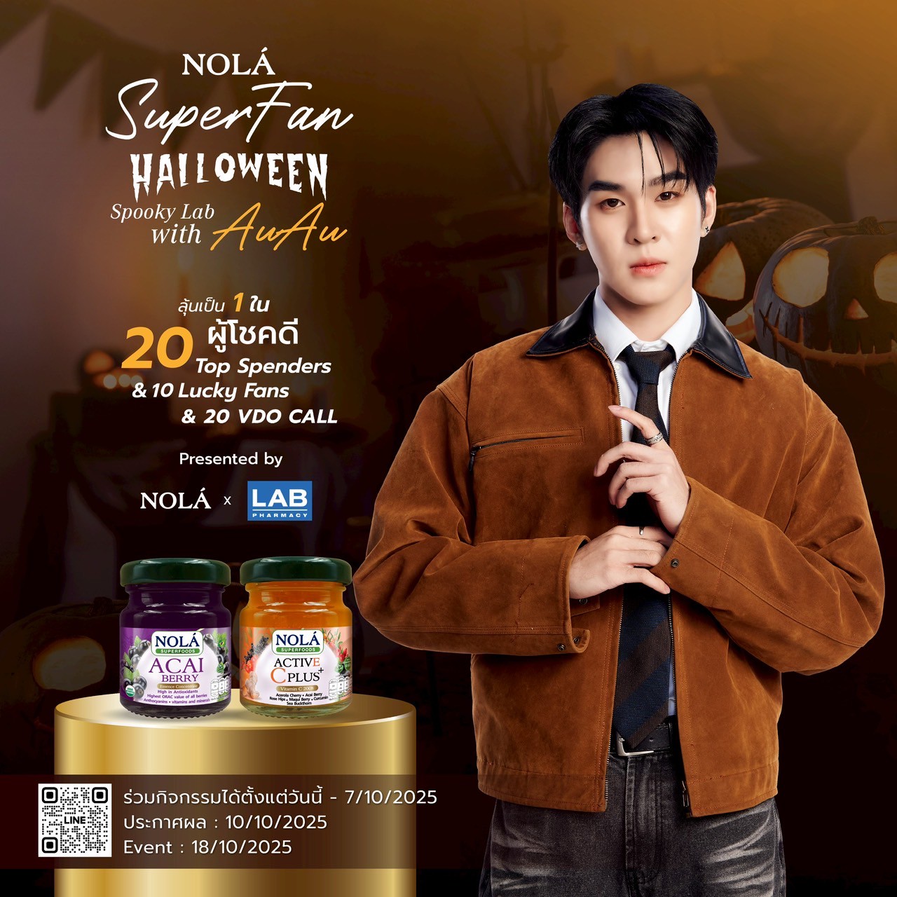 อู๋อู๋ - ธนภูมิ เศรษฐสิทธิกุล