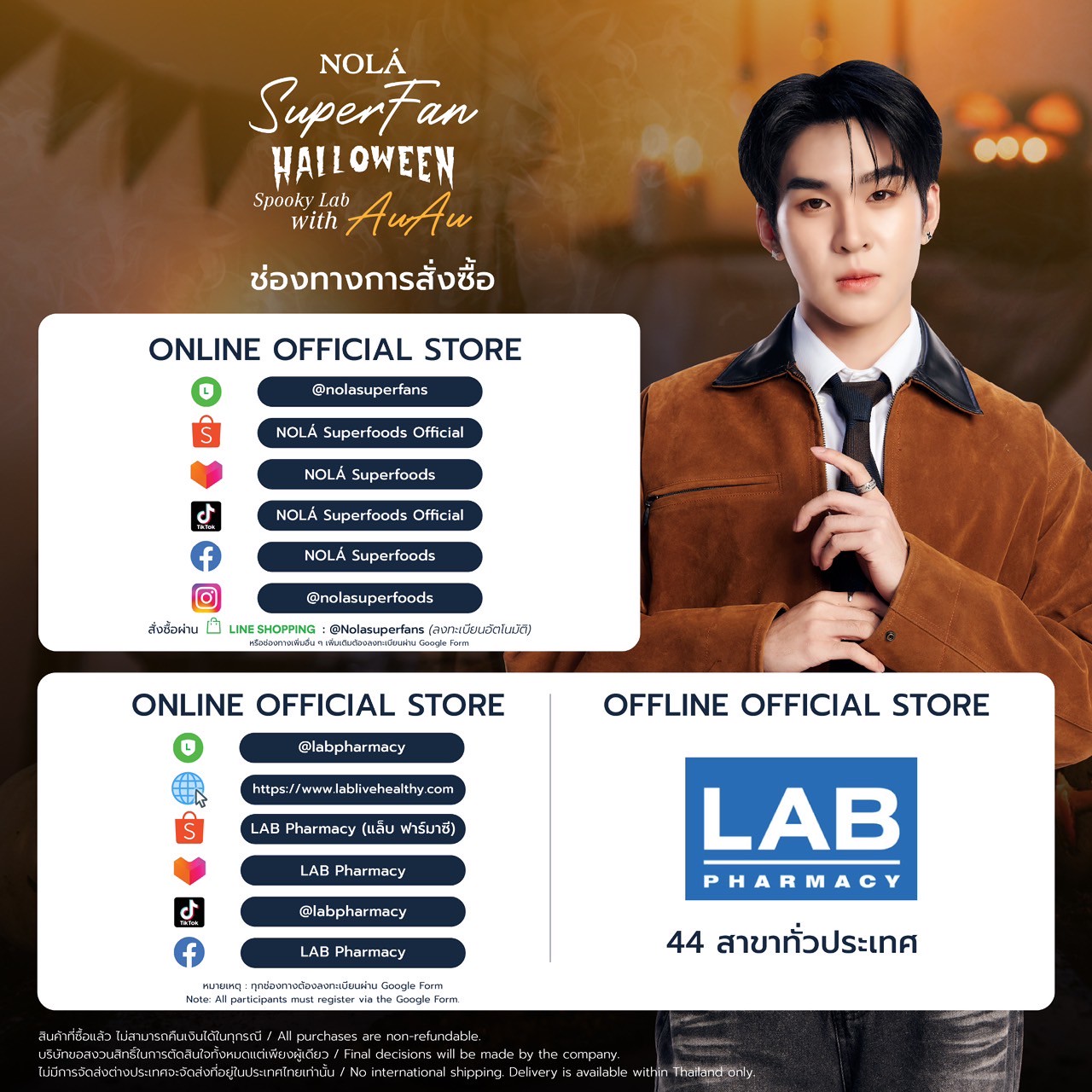อู๋อู๋ - ธนภูมิ เศรษฐสิทธิกุล