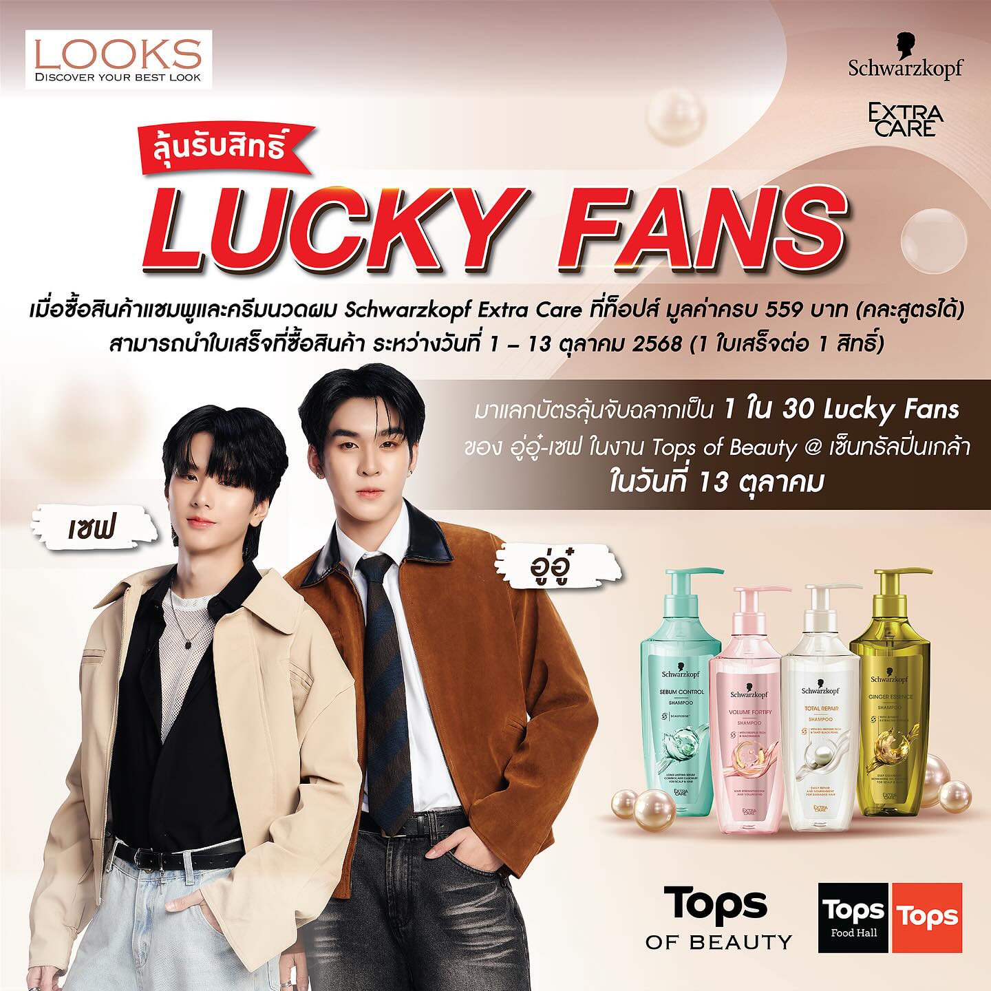 อู๋อู๋ - ธนภูมิ เศรษฐสิทธิกุล