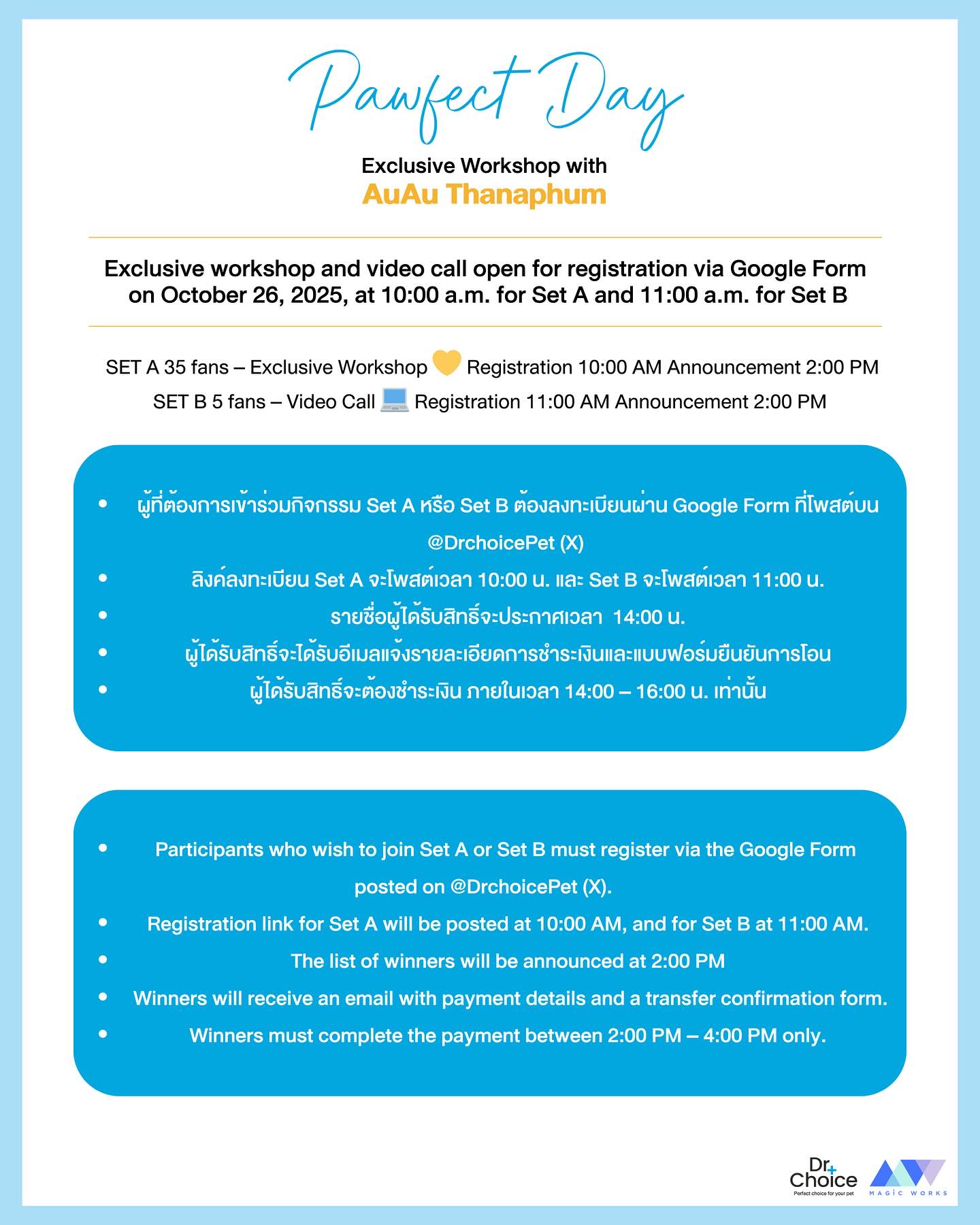 อู๋อู๋ - ธนภูมิ เศรษฐสิทธิกุล