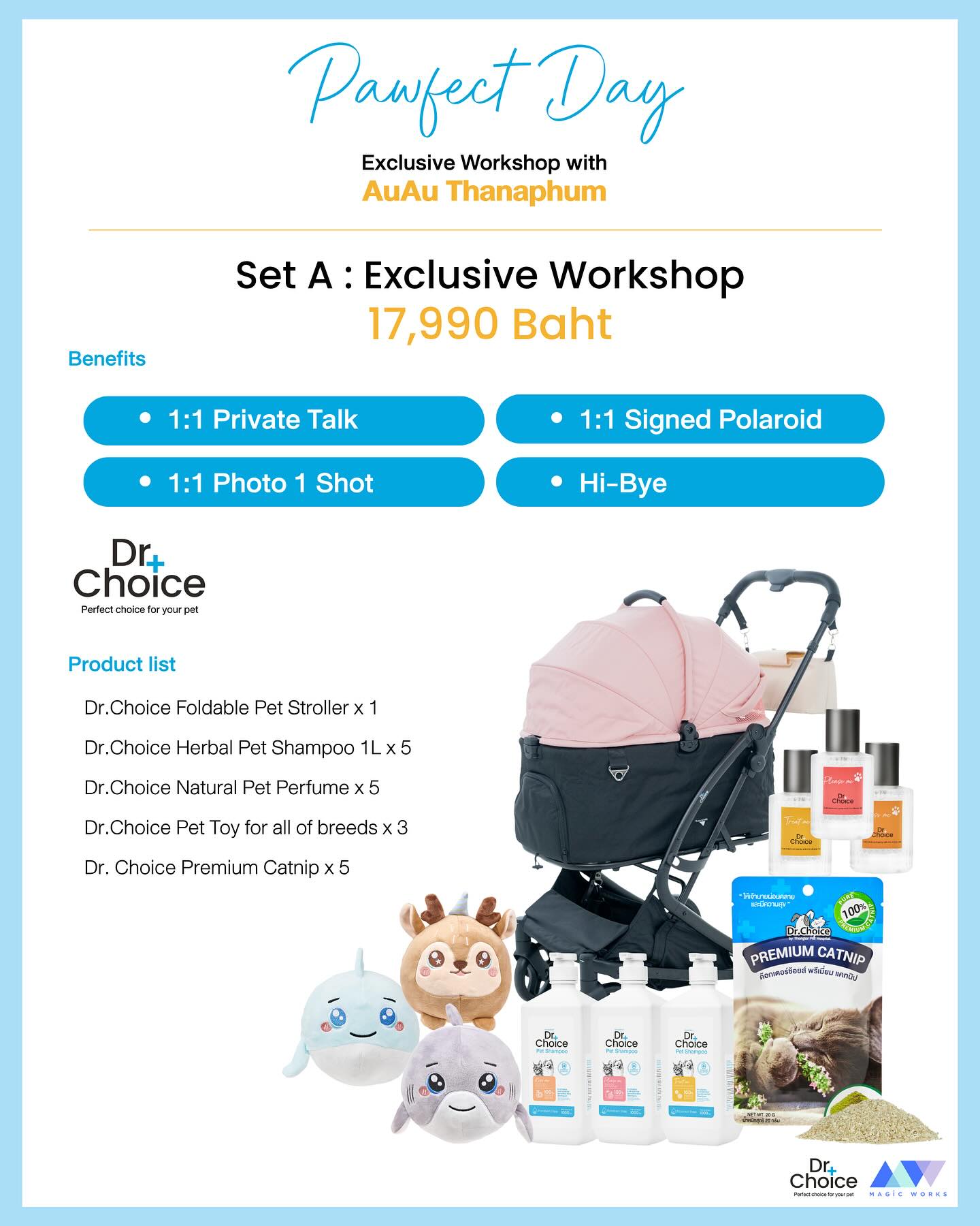 อู๋อู๋ - ธนภูมิ เศรษฐสิทธิกุล