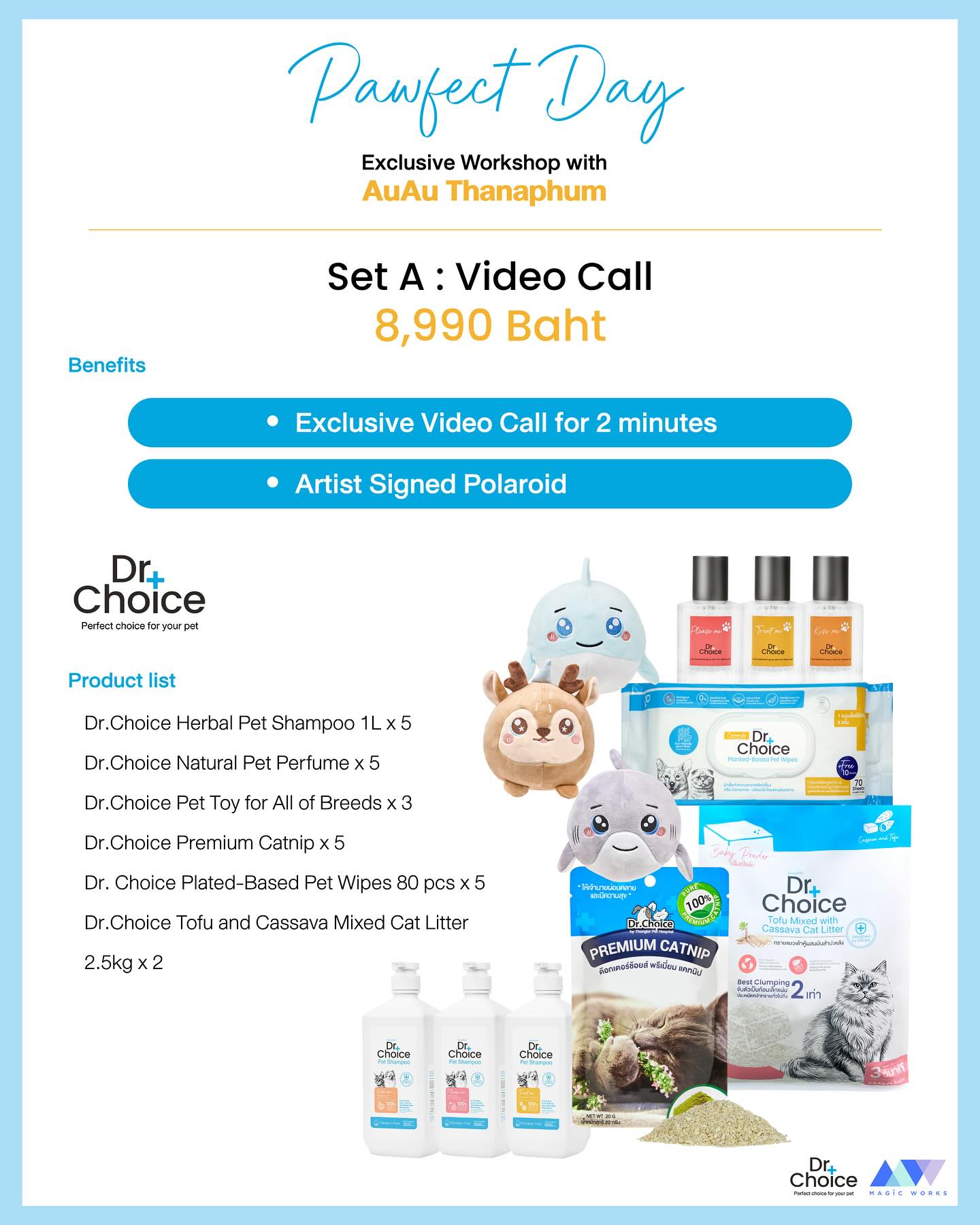 อู๋อู๋ - ธนภูมิ เศรษฐสิทธิกุล