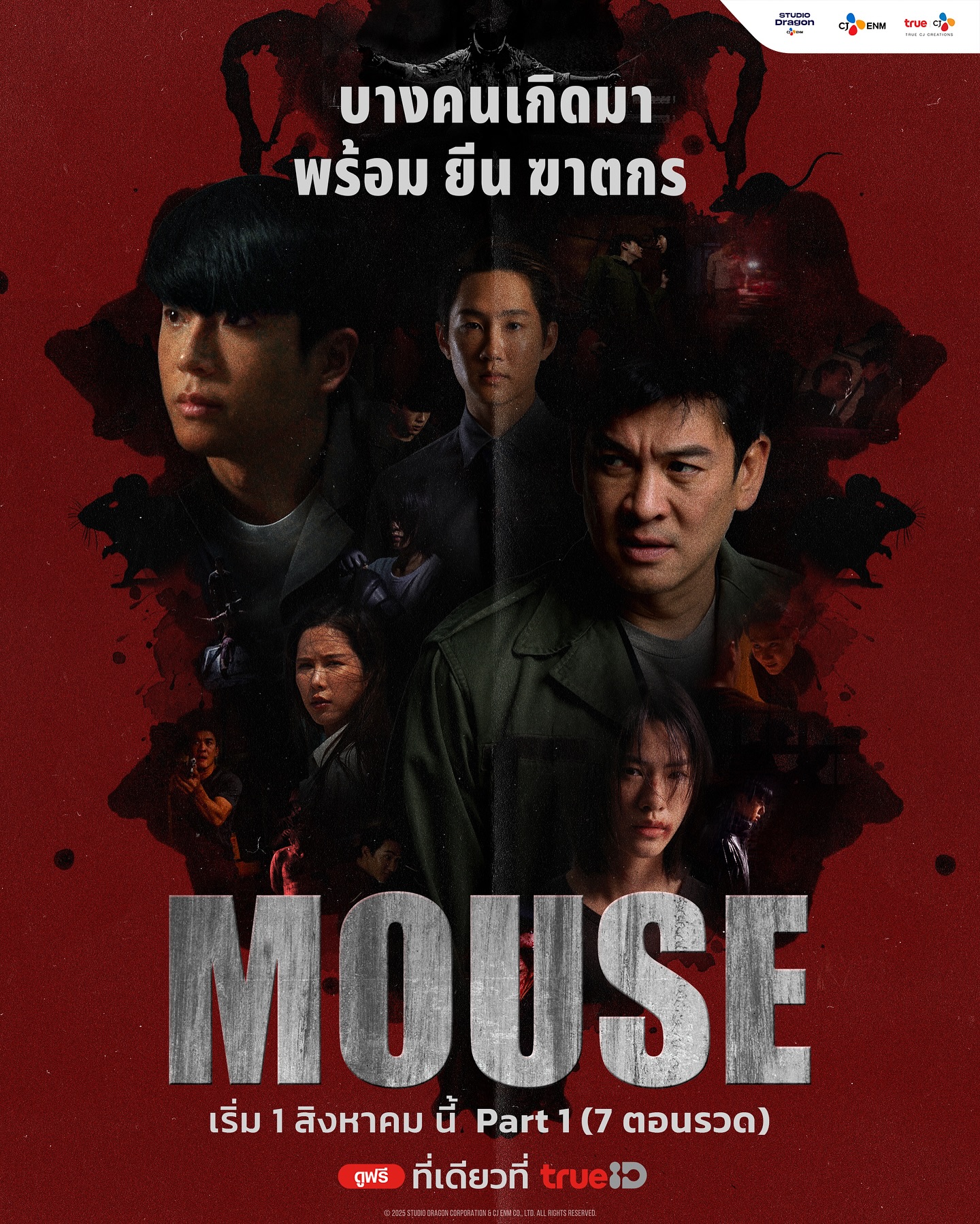 เอมี่ - ทสร กลิ่นเนียม