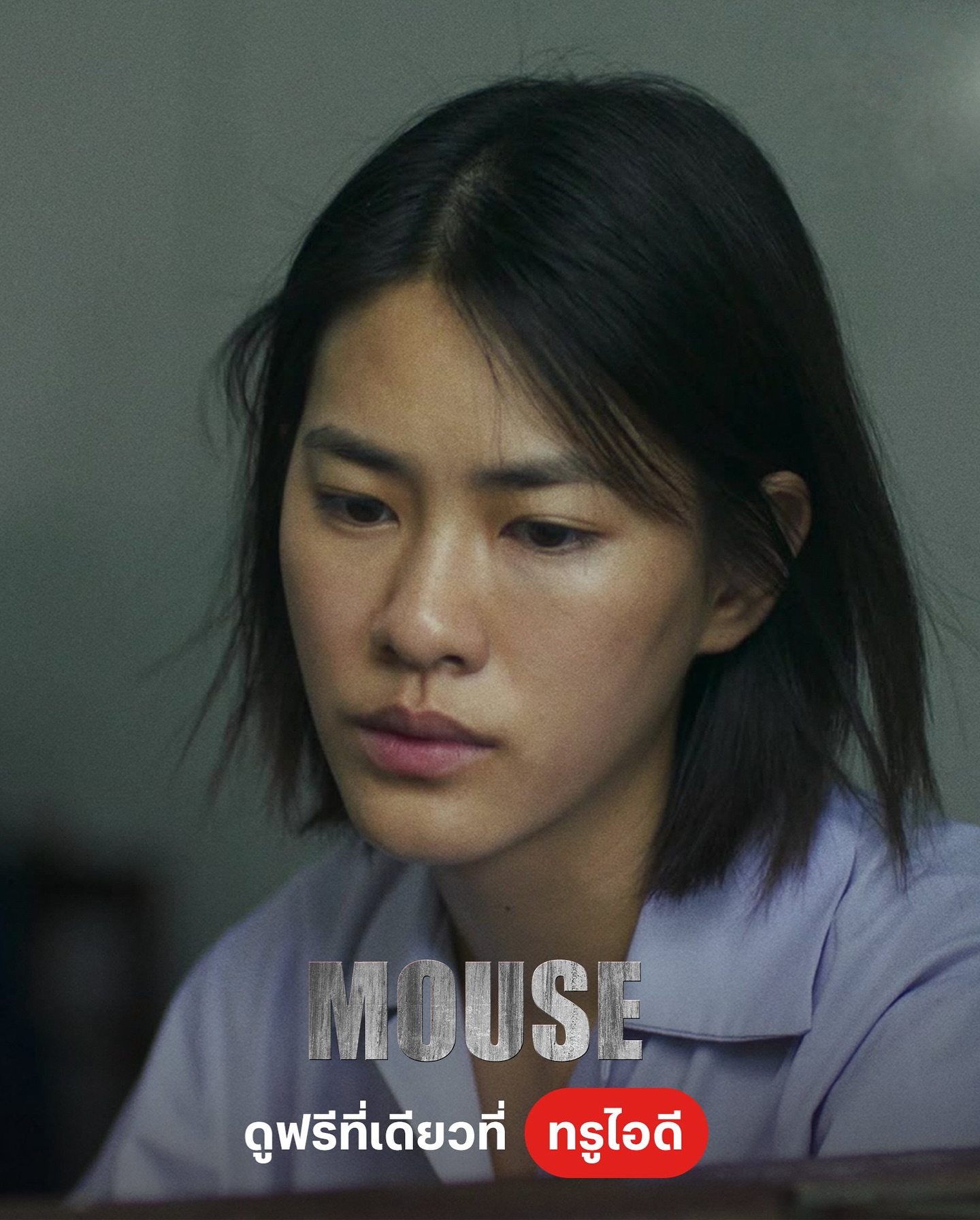 เอมี่ - ทสร กลิ่นเนียม