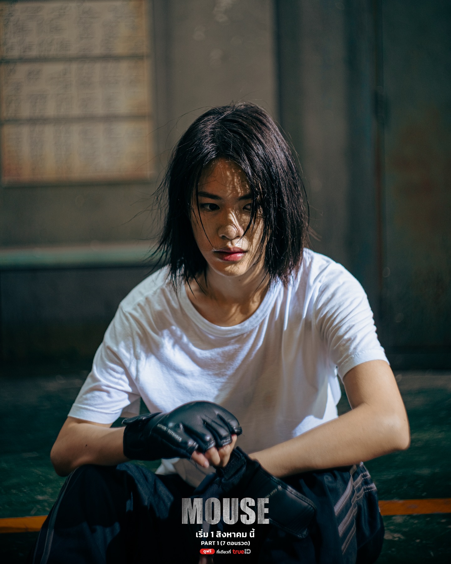 เอมี่ - ทสร กลิ่นเนียม