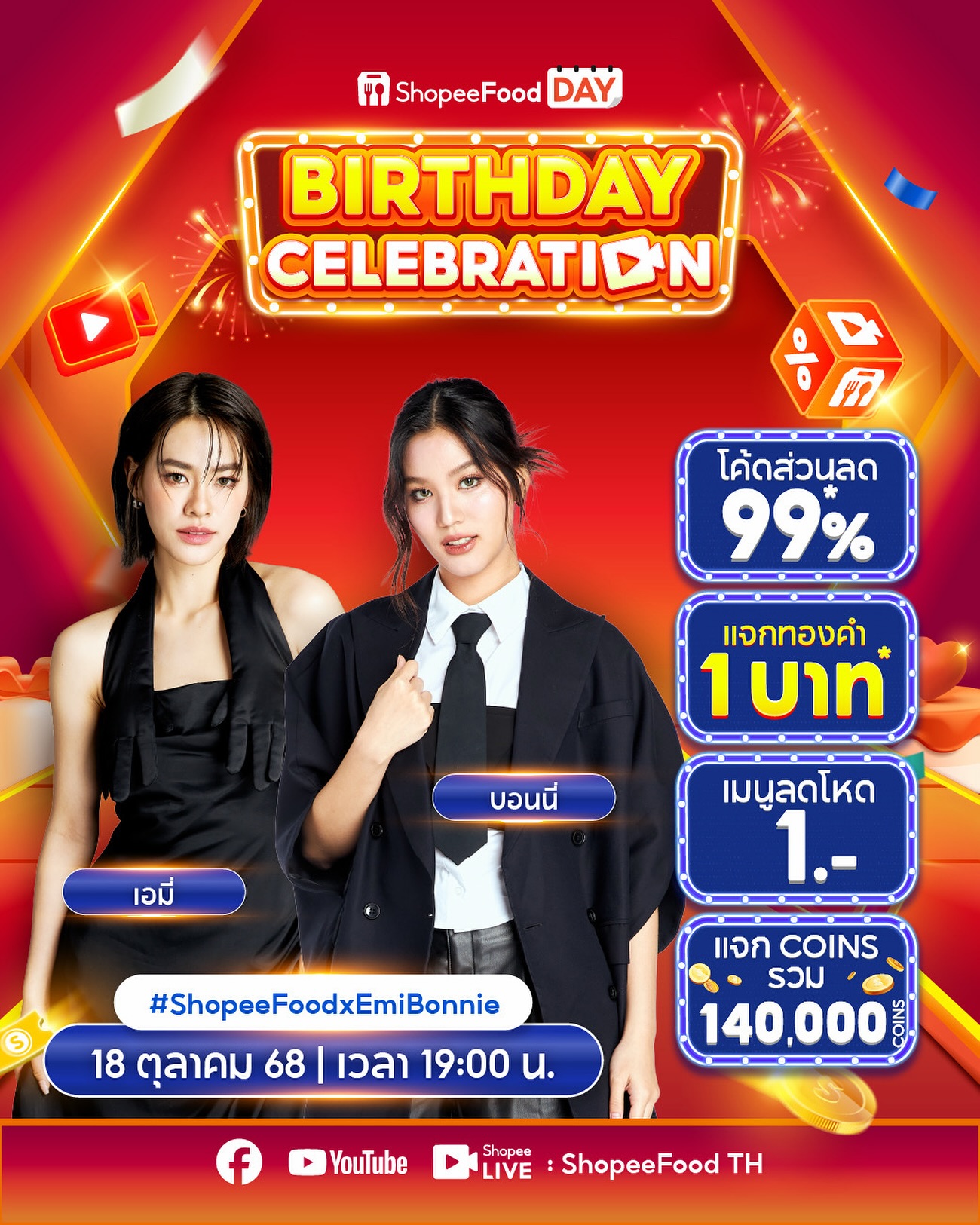 เอมี่ - ทสร กลิ่นเนียม
