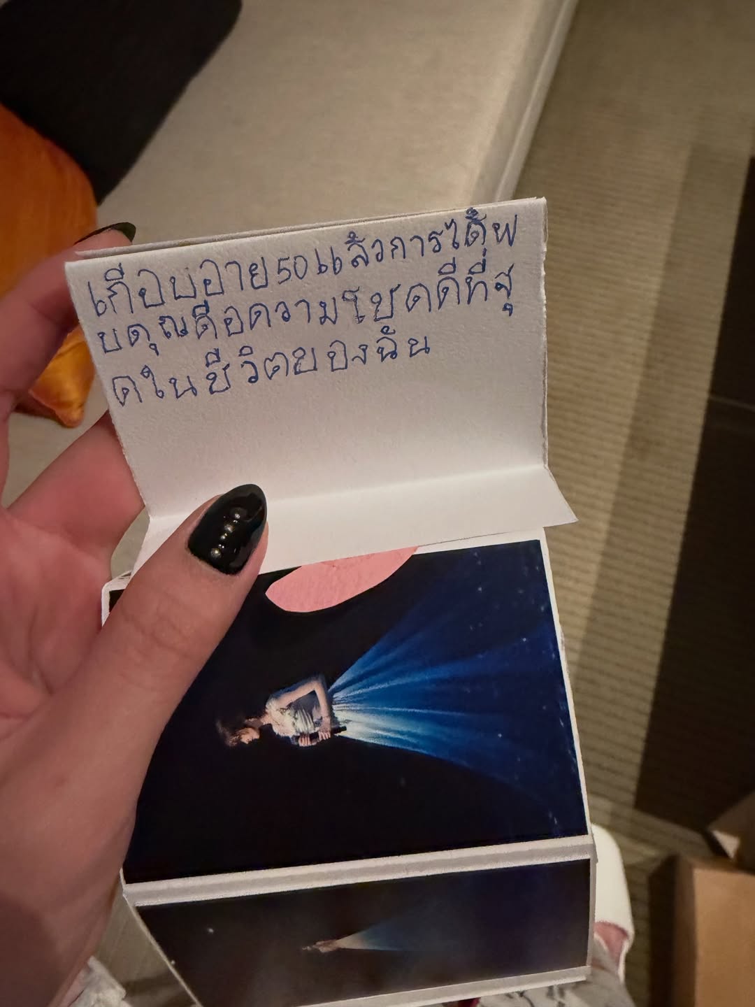 เอมี่ - ทสร กลิ่นเนียม