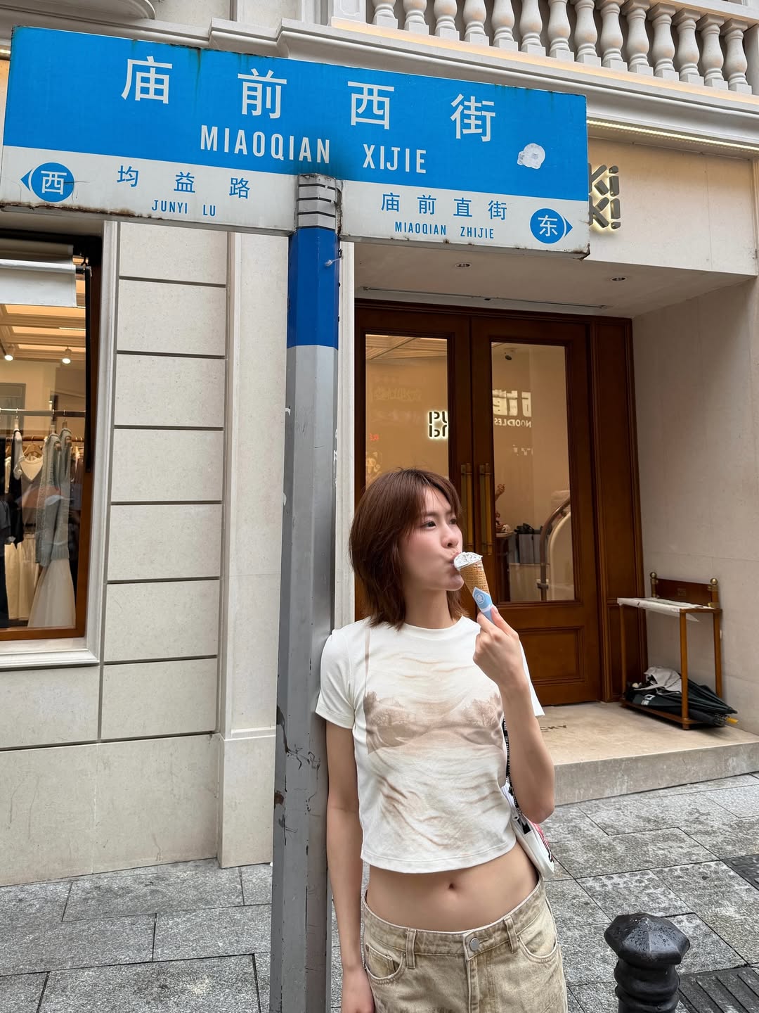 เอมี่ - ทสร กลิ่นเนียม