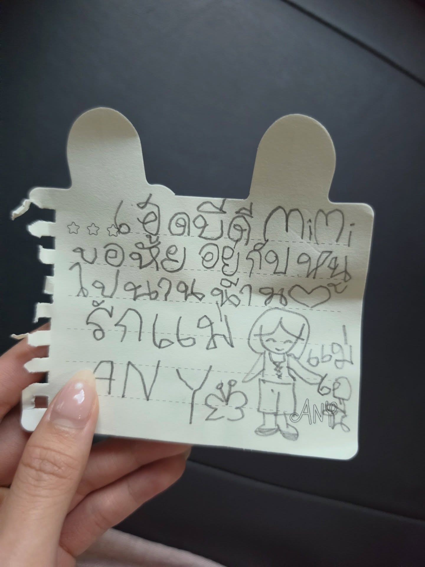 เอมี่ - ทสร กลิ่นเนียม