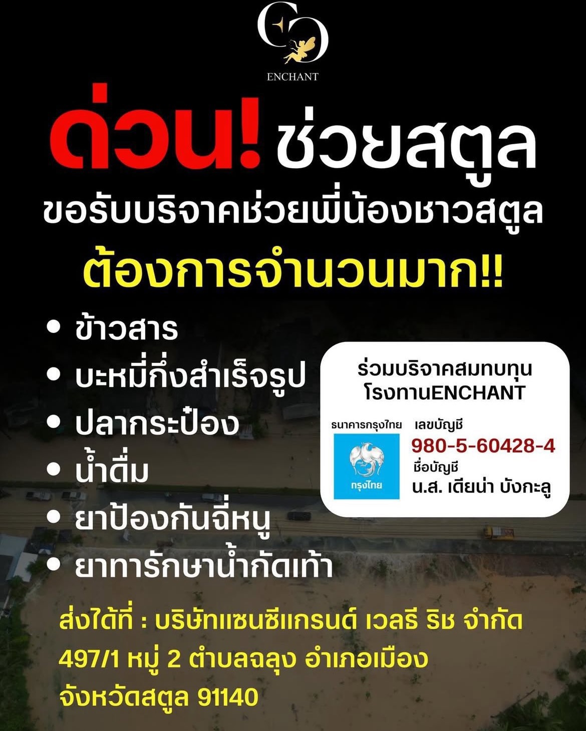 กาย - ศิวกร เลิศชูโชติ