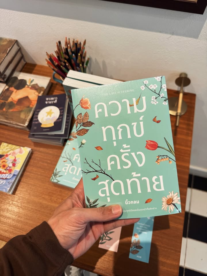 กาย - ศิวกร เลิศชูโชติ