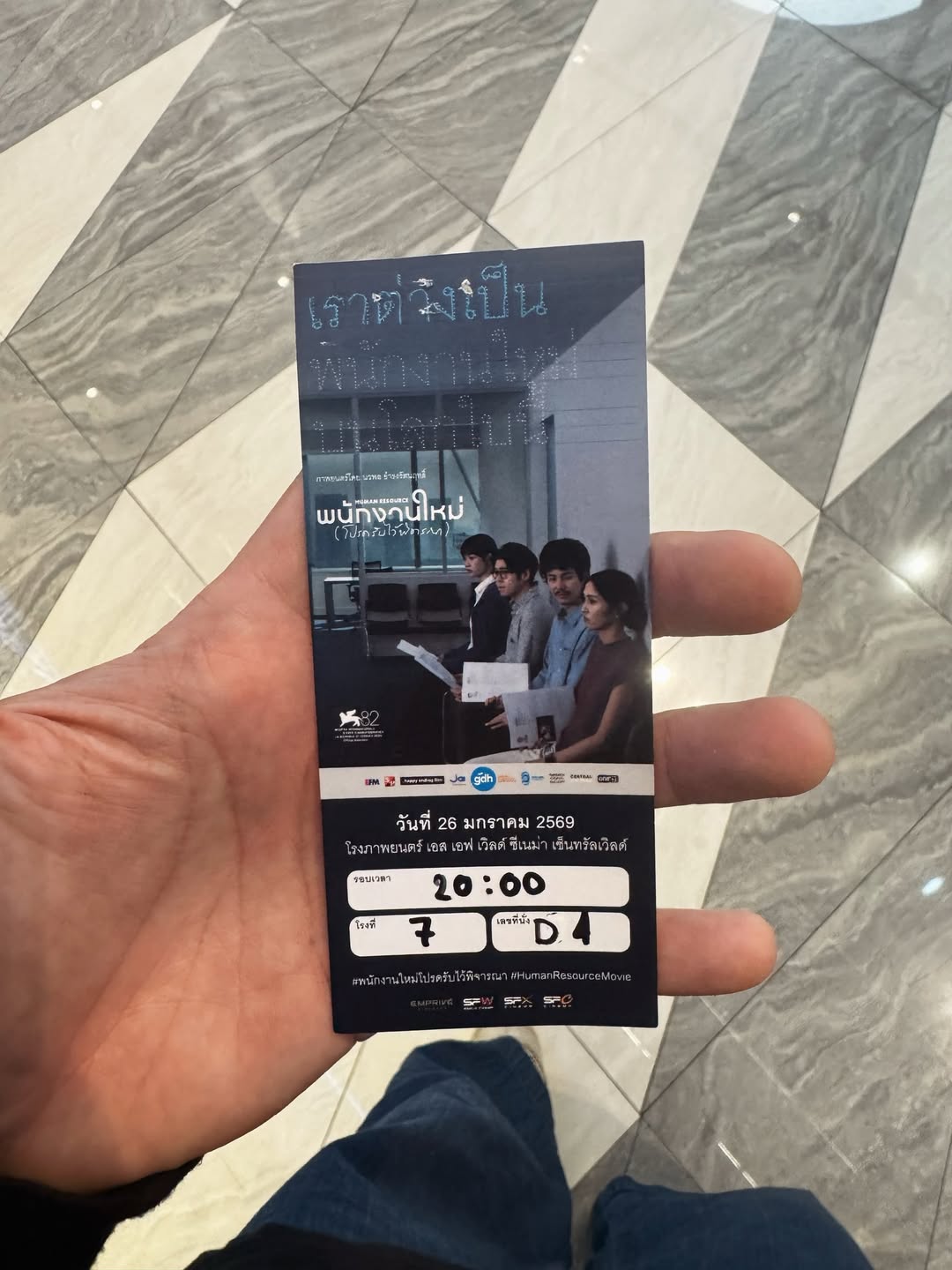 กาย - ศิวกร เลิศชูโชติ