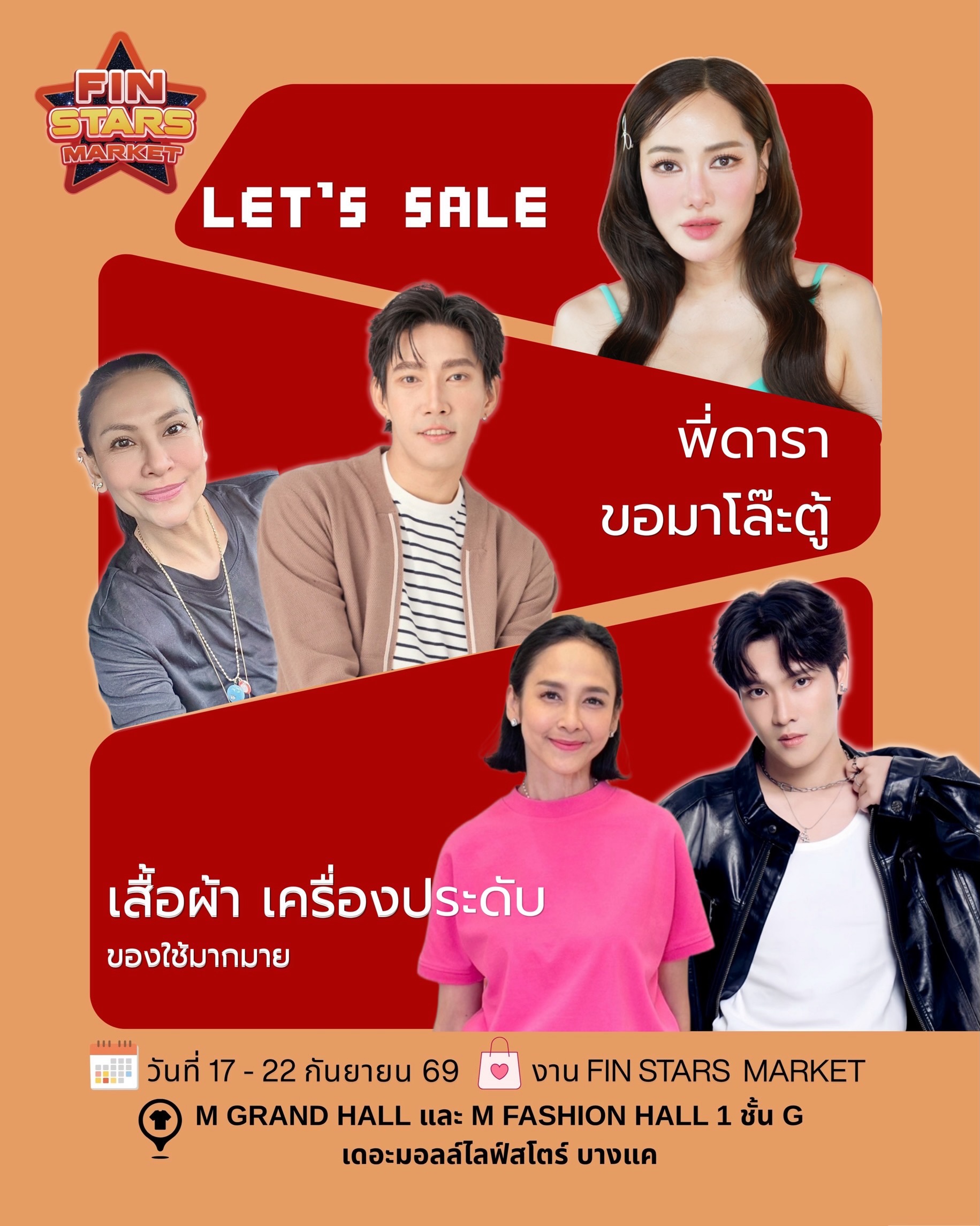 กาย - ศิวกร เลิศชูโชติ