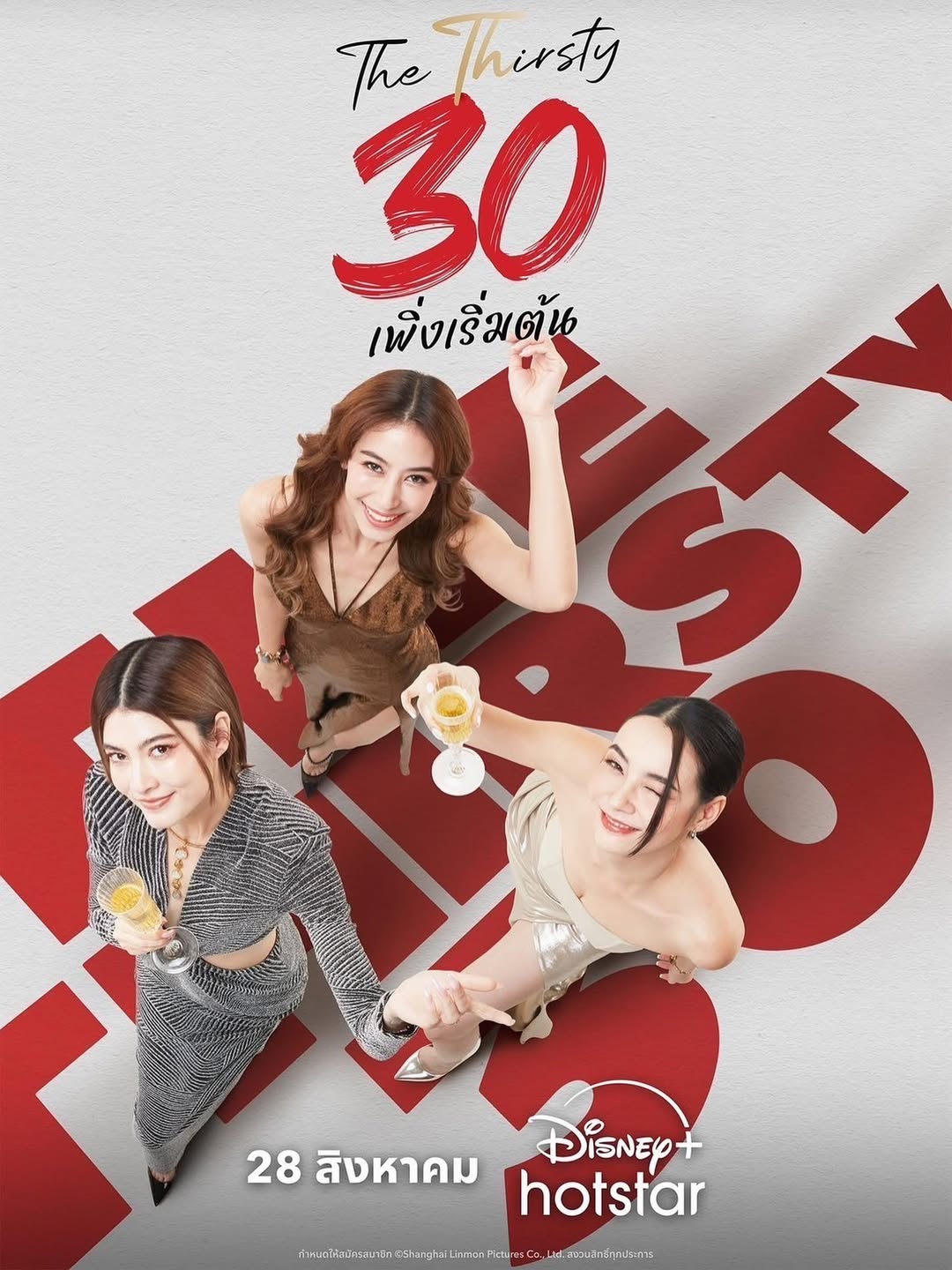 มาร์กี้ - ราศรี บาเล็นซิเอก้า จิราธิวัฒน์
