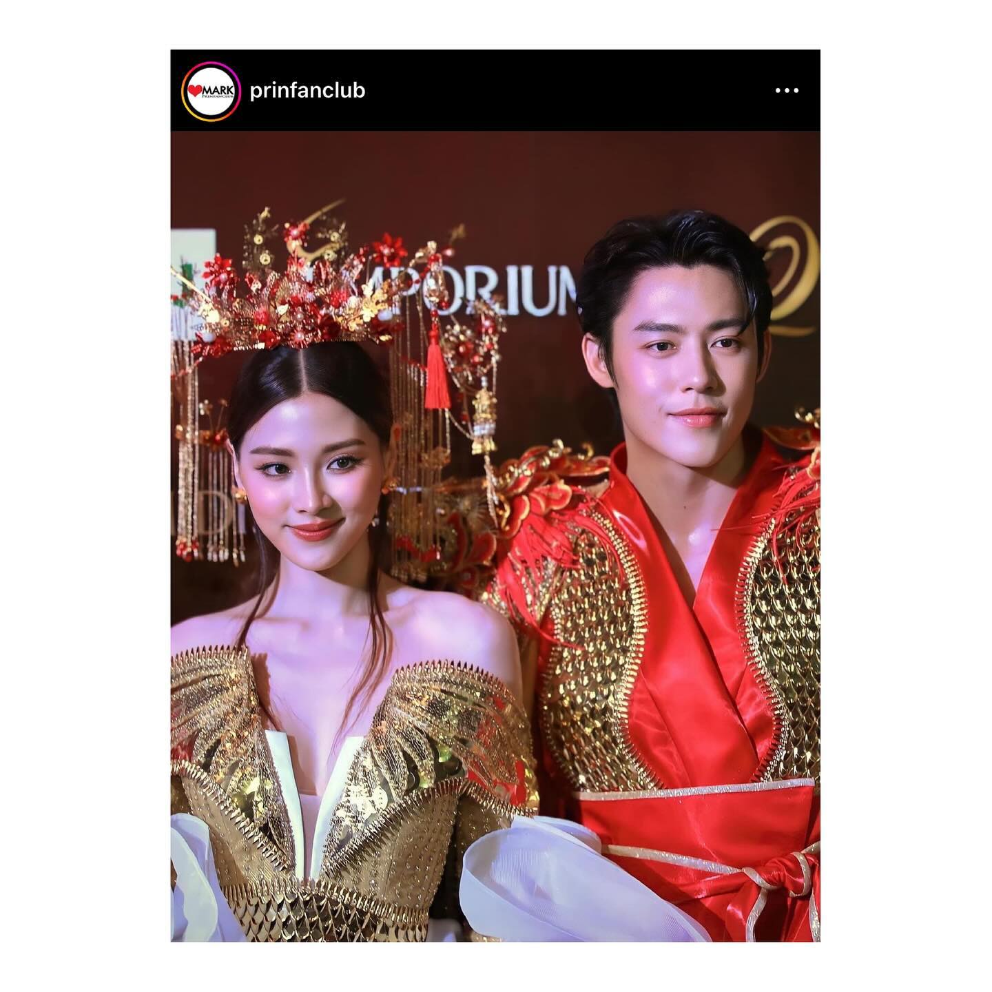 หมาก - ปริญ สุภารัตน์