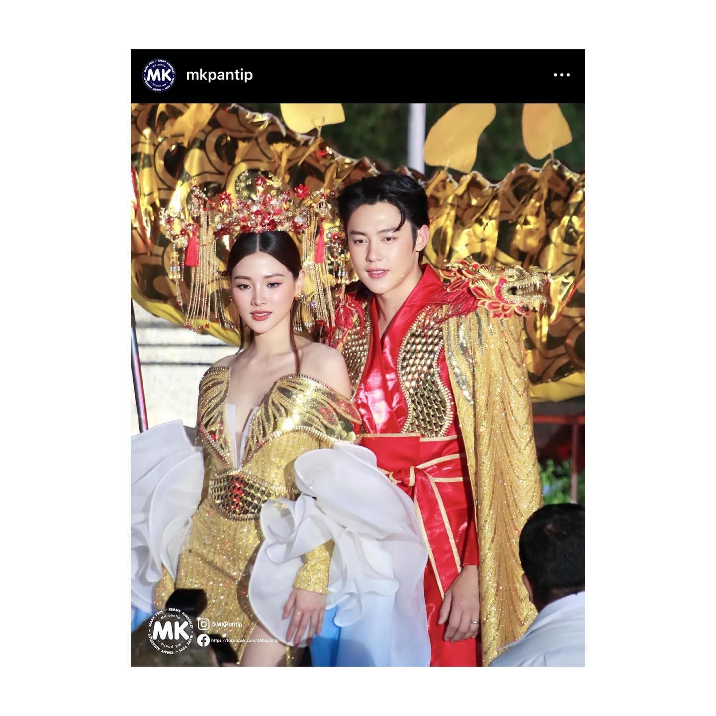 หมาก - ปริญ สุภารัตน์