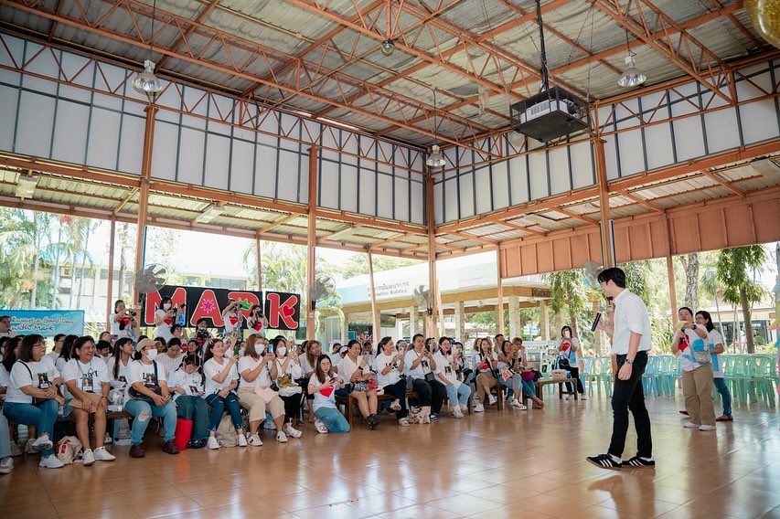 หมาก - ปริญ สุภารัตน์