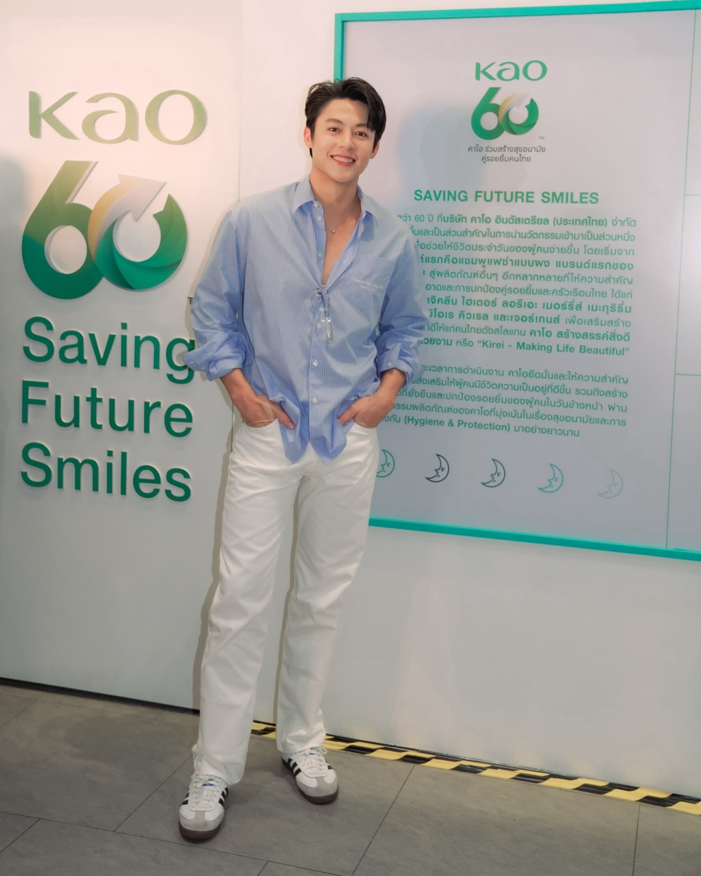 หมาก - ปริญ สุภารัตน์