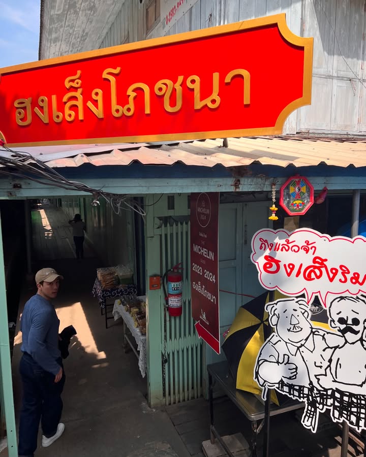 หมาก - ปริญ สุภารัตน์